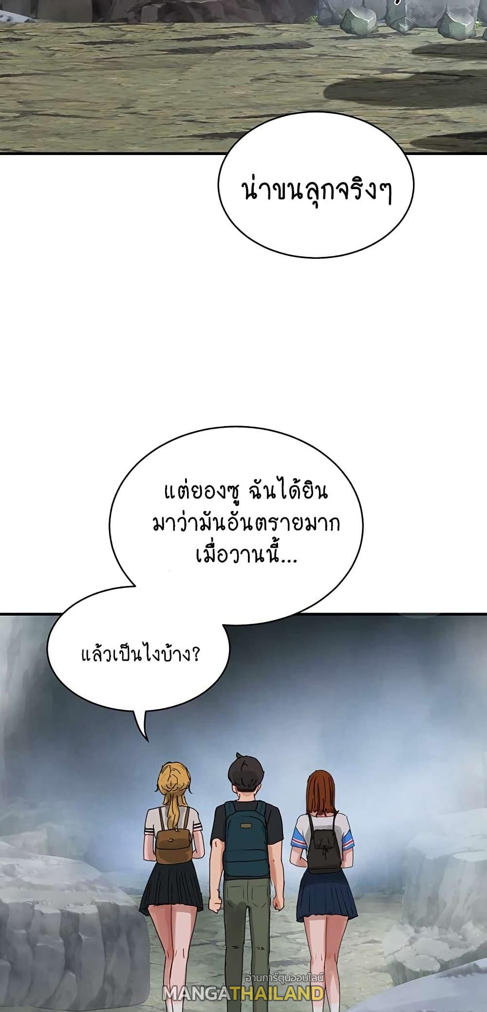 In the Summer ตอนที่ 75 แปลไทย รูปที่ 49