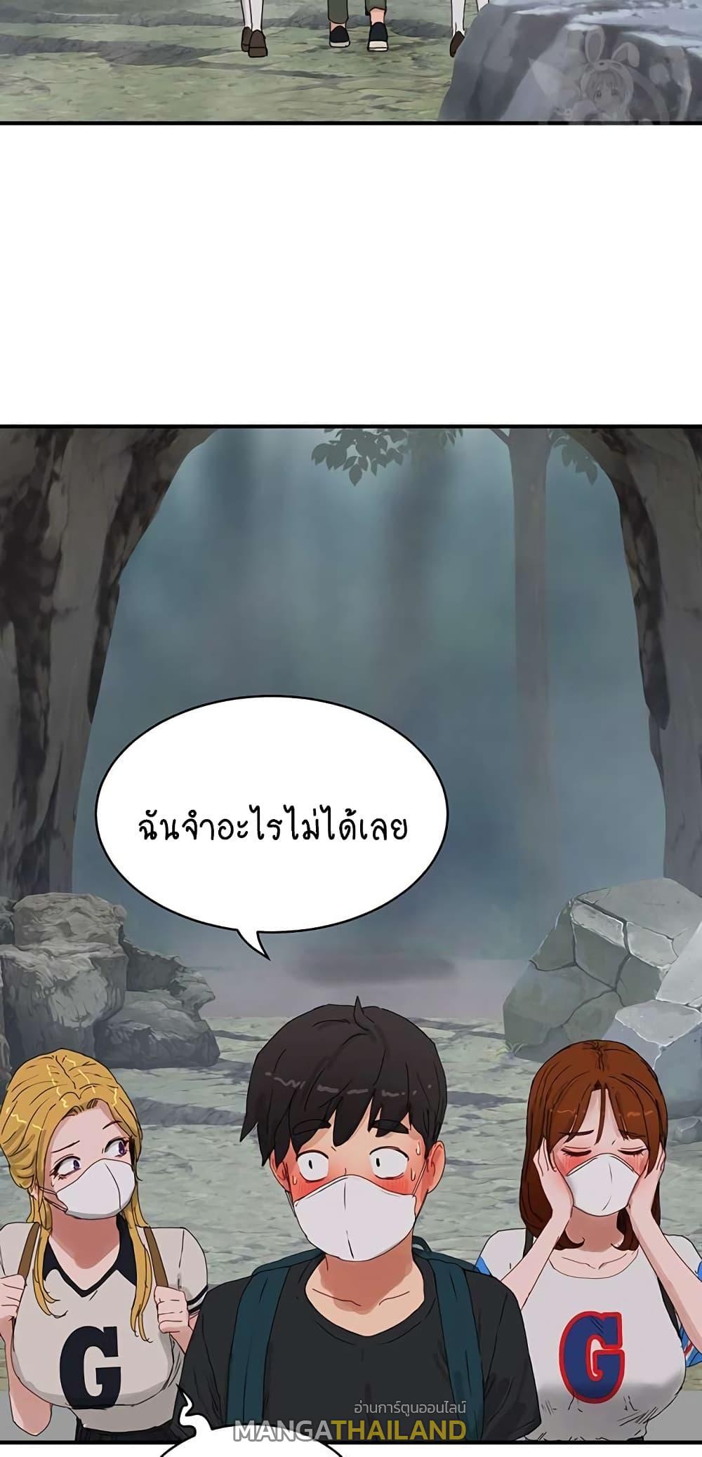 In the Summer ตอนที่ 75 แปลไทย รูปที่ 50