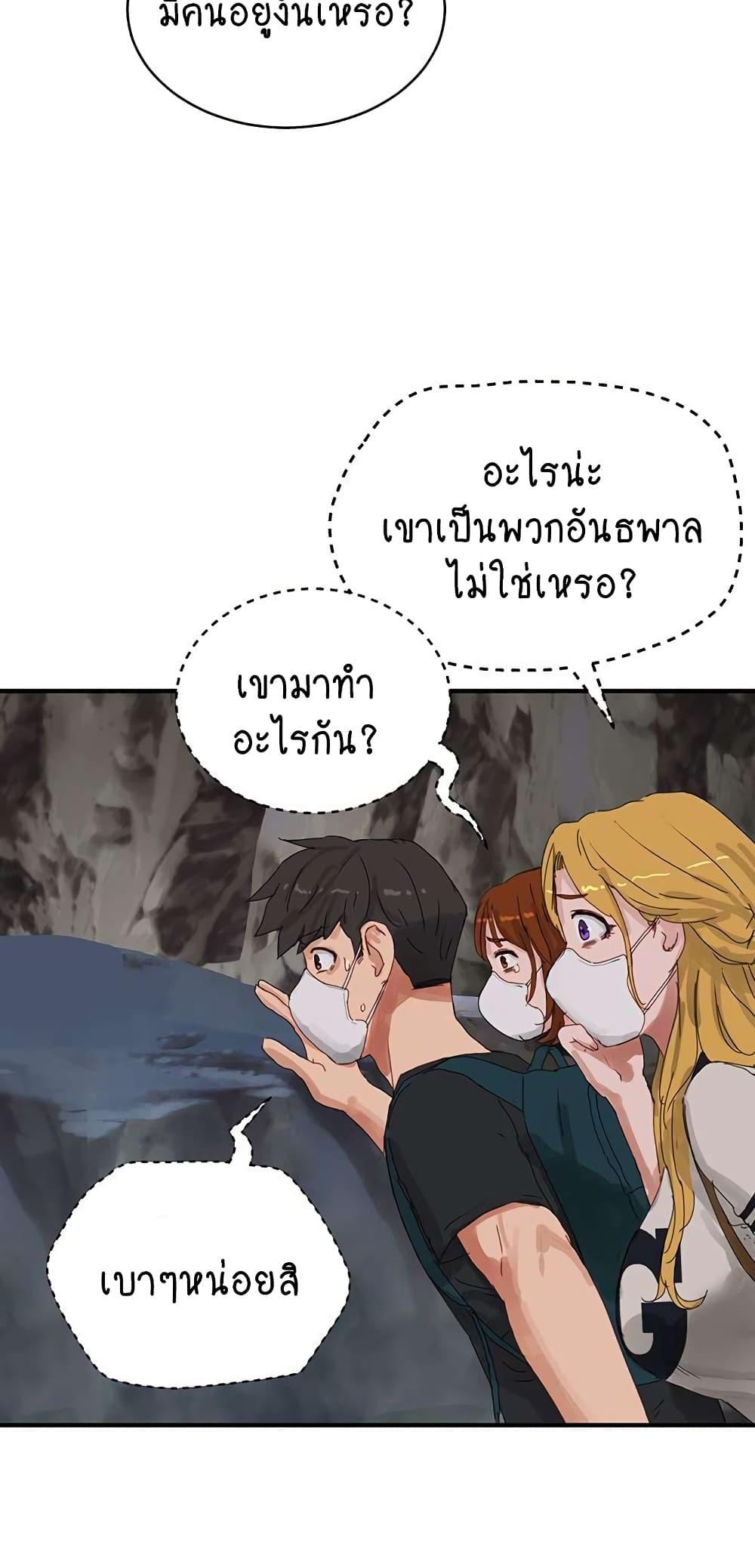 In the Summer ตอนที่ 75 แปลไทย รูปที่ 54