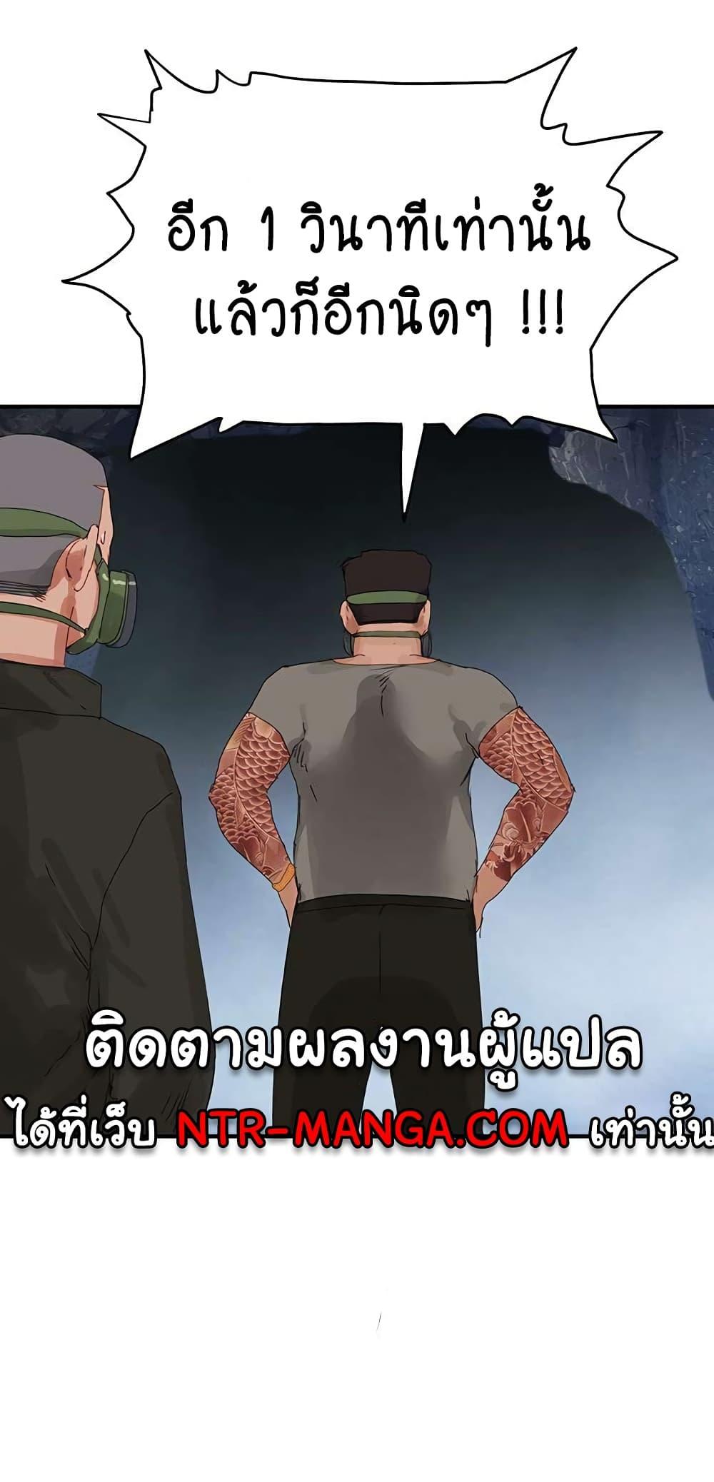 In the Summer ตอนที่ 75 แปลไทย รูปที่ 56