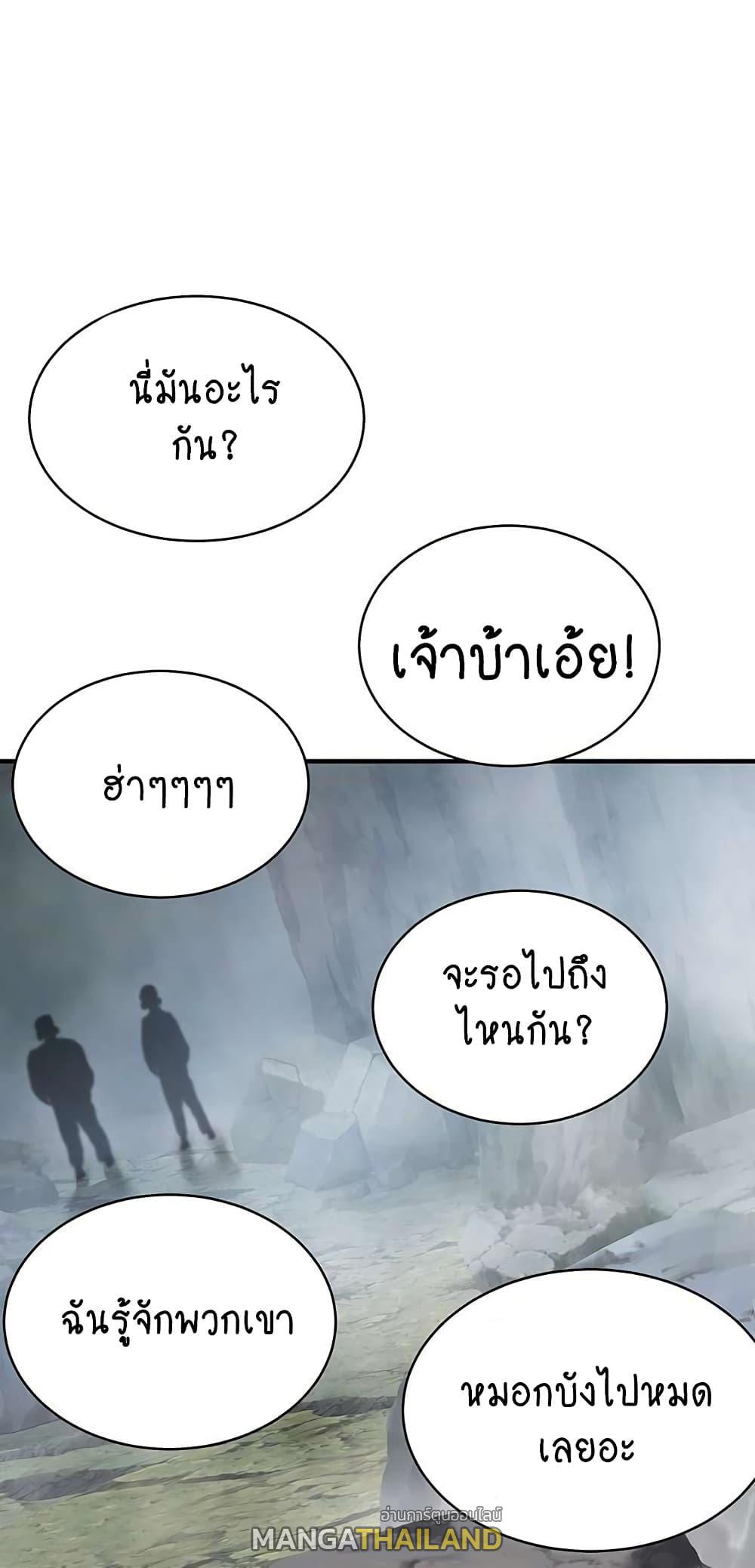 In the Summer ตอนที่ 75 แปลไทย รูปที่ 57