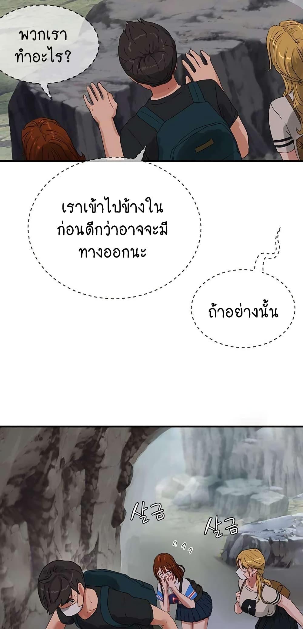 In the Summer ตอนที่ 75 แปลไทย รูปที่ 58