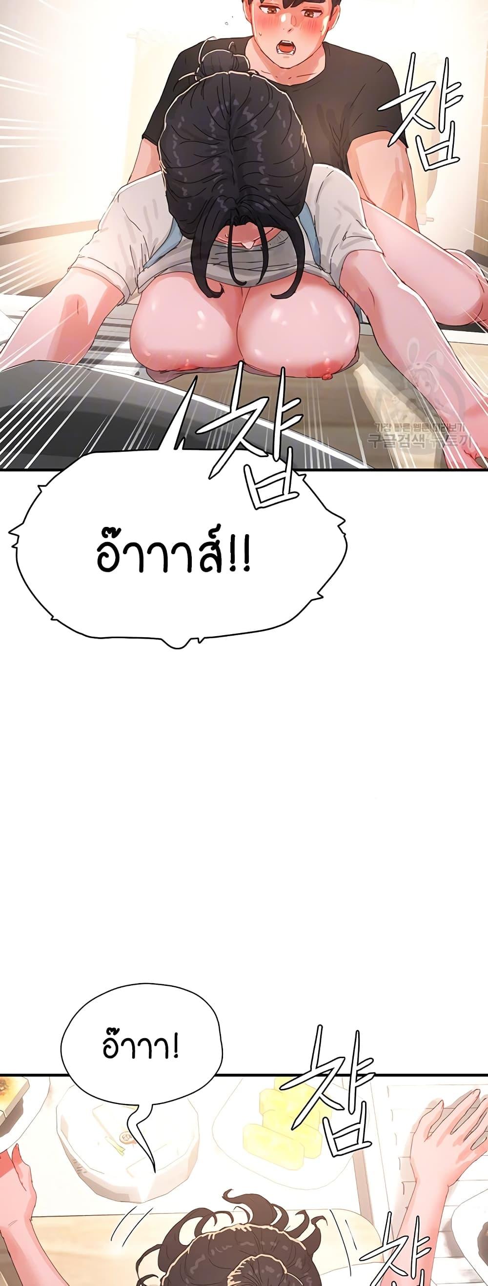 In the Summer ตอนที่ 76 แปลไทย รูปที่ 10