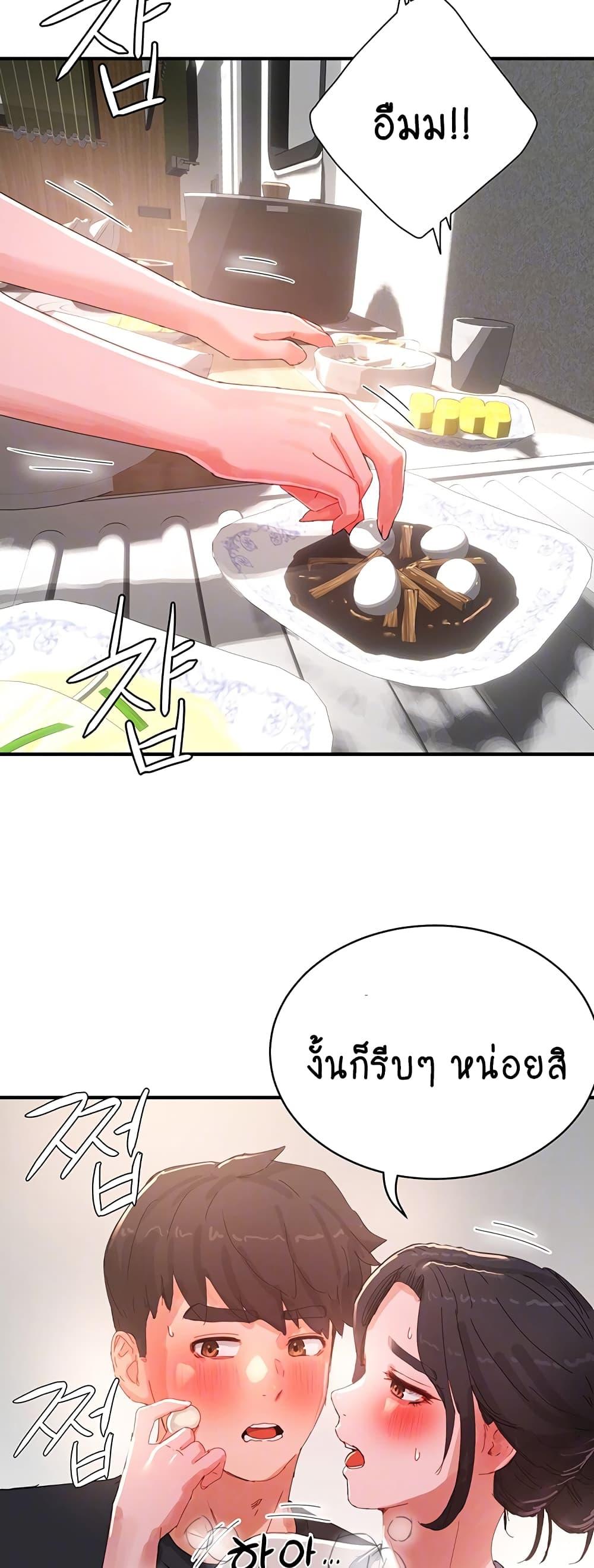 In the Summer ตอนที่ 76 แปลไทย รูปที่ 12