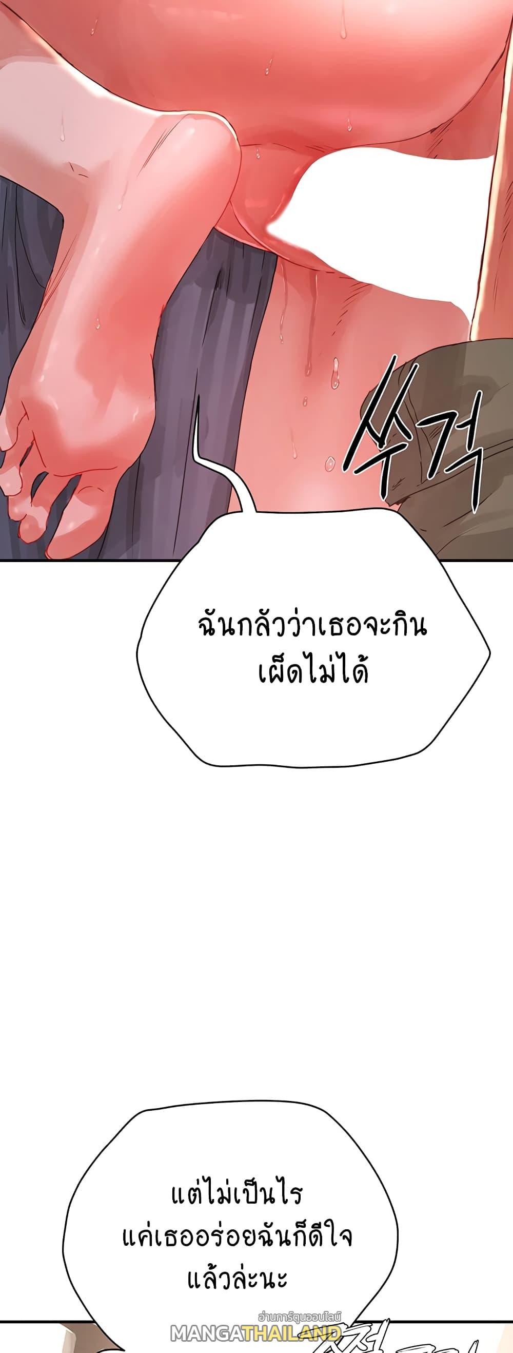 In the Summer ตอนที่ 76 แปลไทย รูปที่ 19