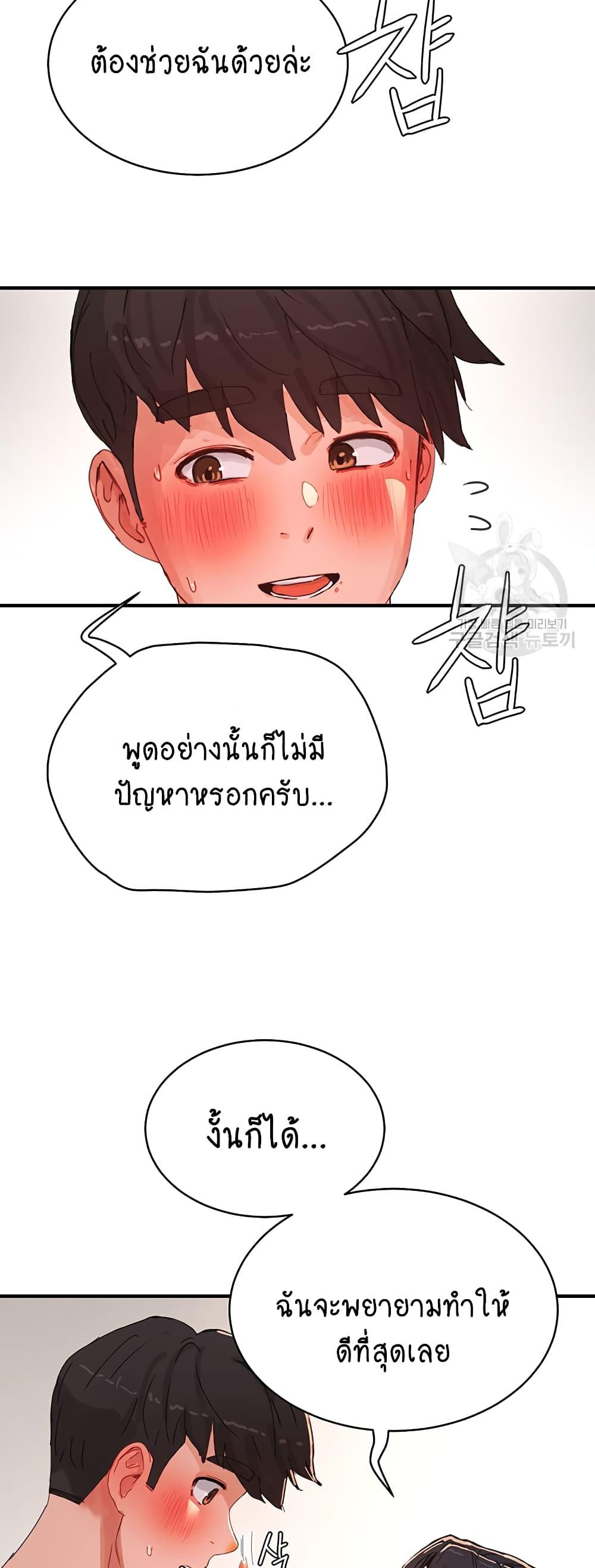 In the Summer ตอนที่ 76 แปลไทย รูปที่ 27