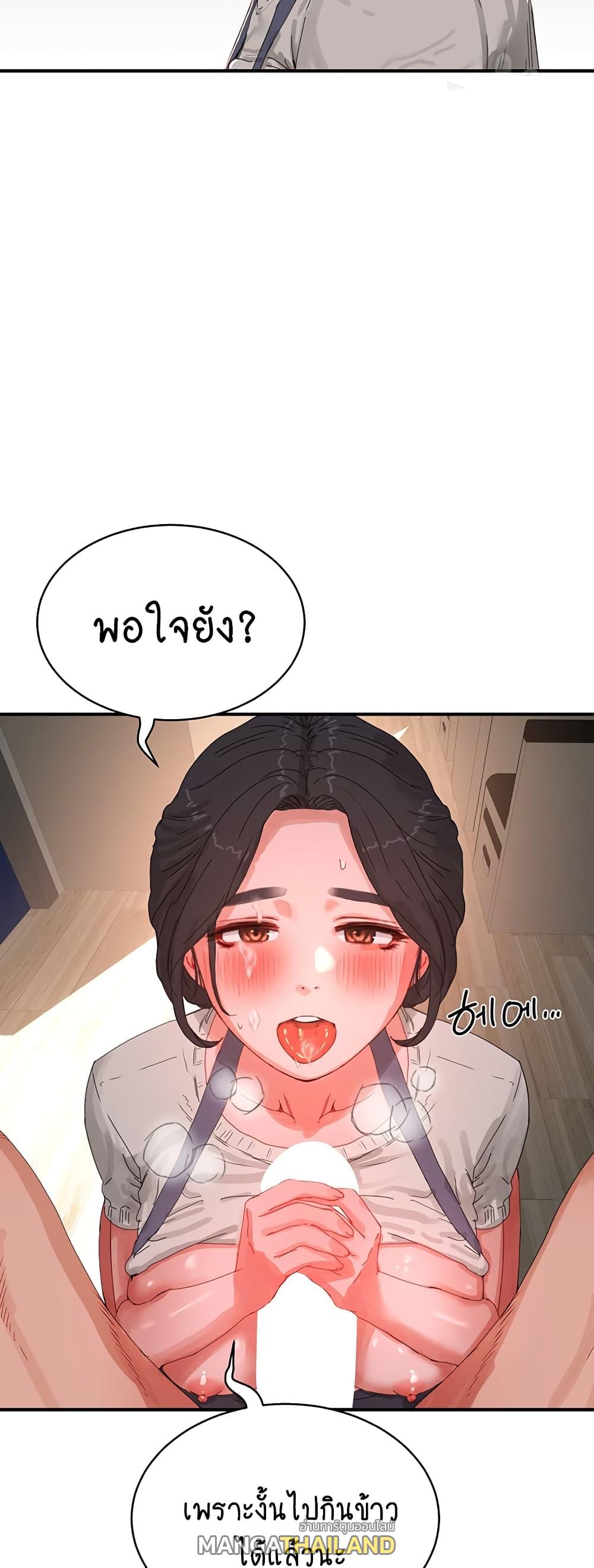 In the Summer ตอนที่ 76 แปลไทย รูปที่ 35