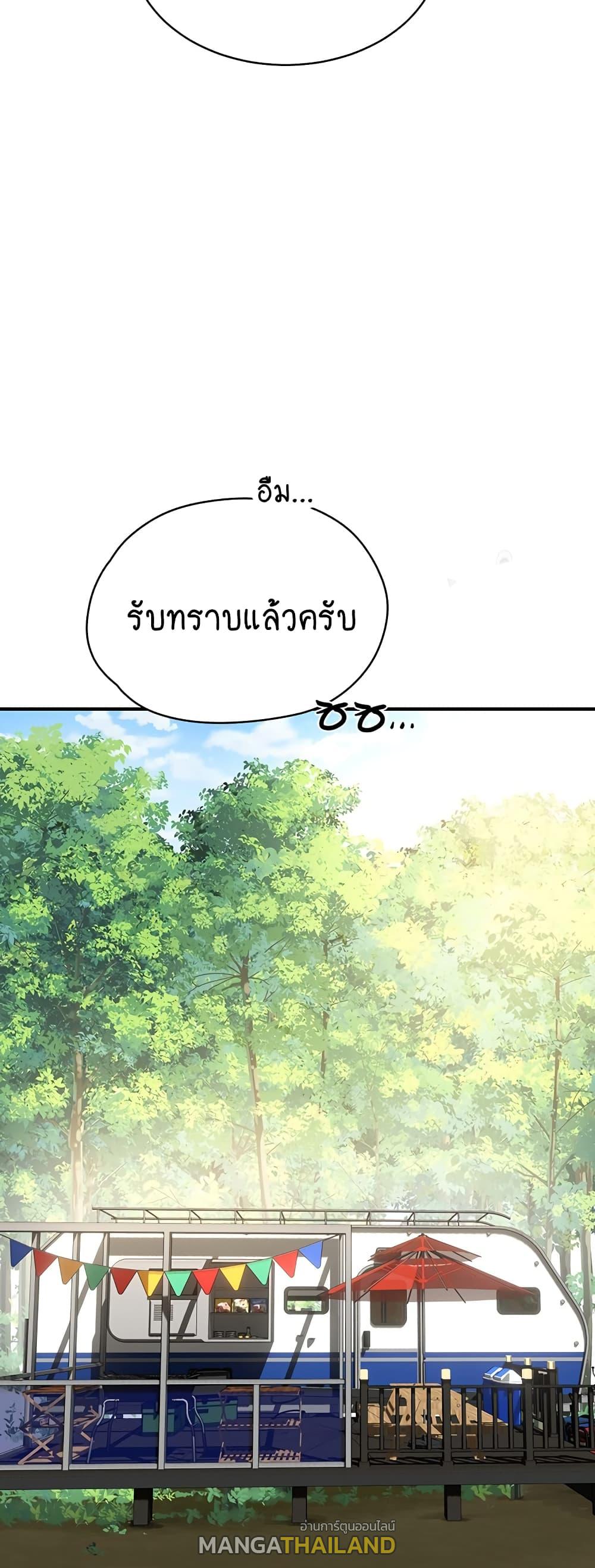 In the Summer ตอนที่ 76 แปลไทย รูปที่ 36