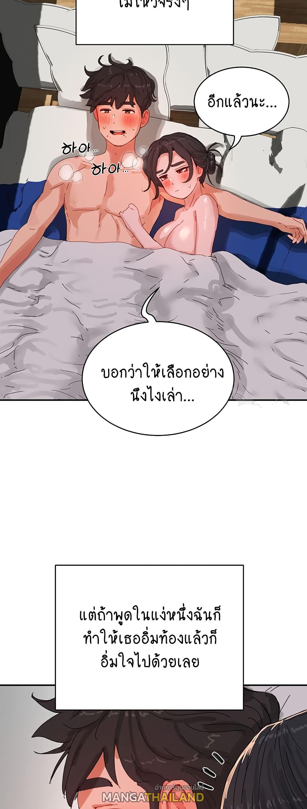 In the Summer ตอนที่ 76 แปลไทย รูปที่ 38