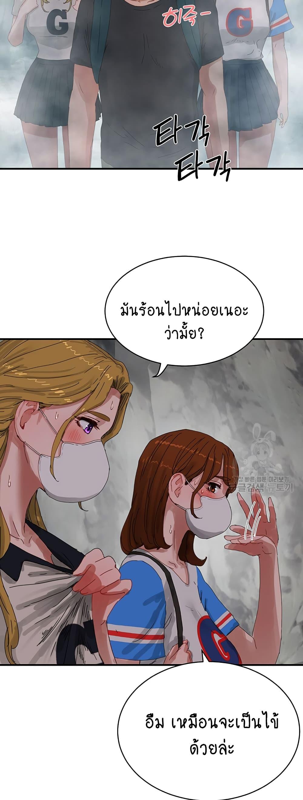 In the Summer ตอนที่ 76 แปลไทย รูปที่ 44