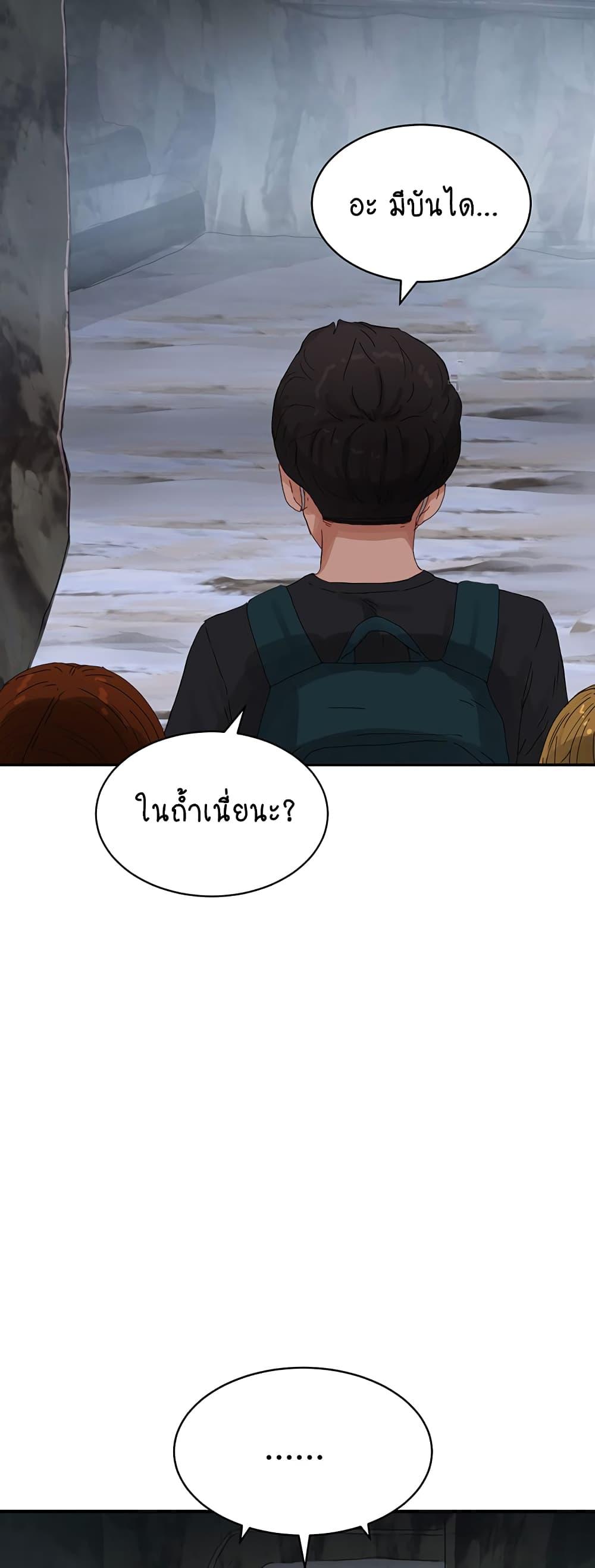 In the Summer ตอนที่ 76 แปลไทย รูปที่ 47