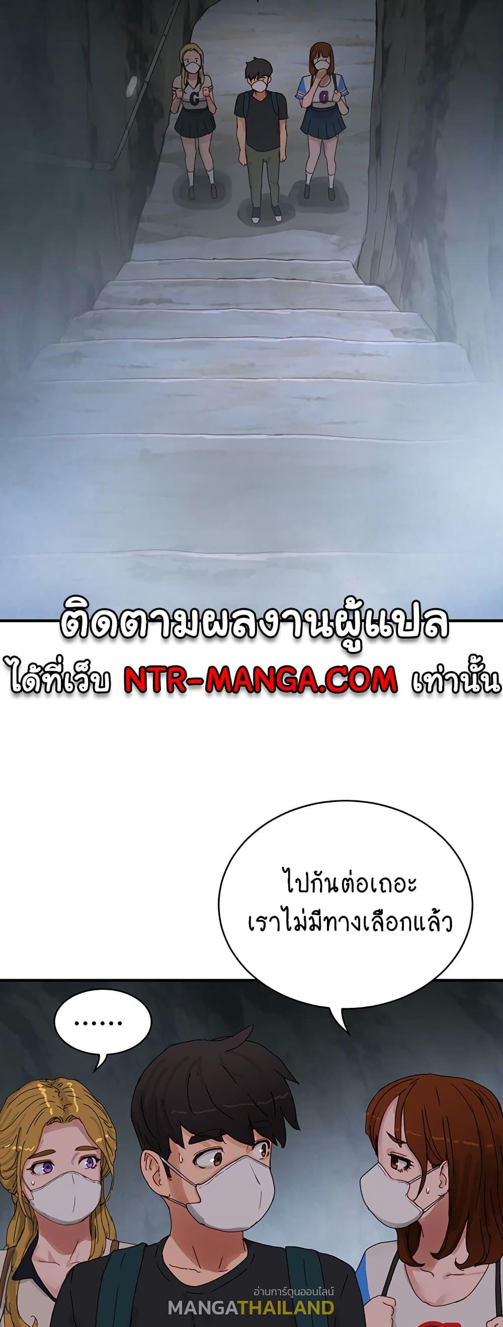 In the Summer ตอนที่ 76 แปลไทย รูปที่ 48