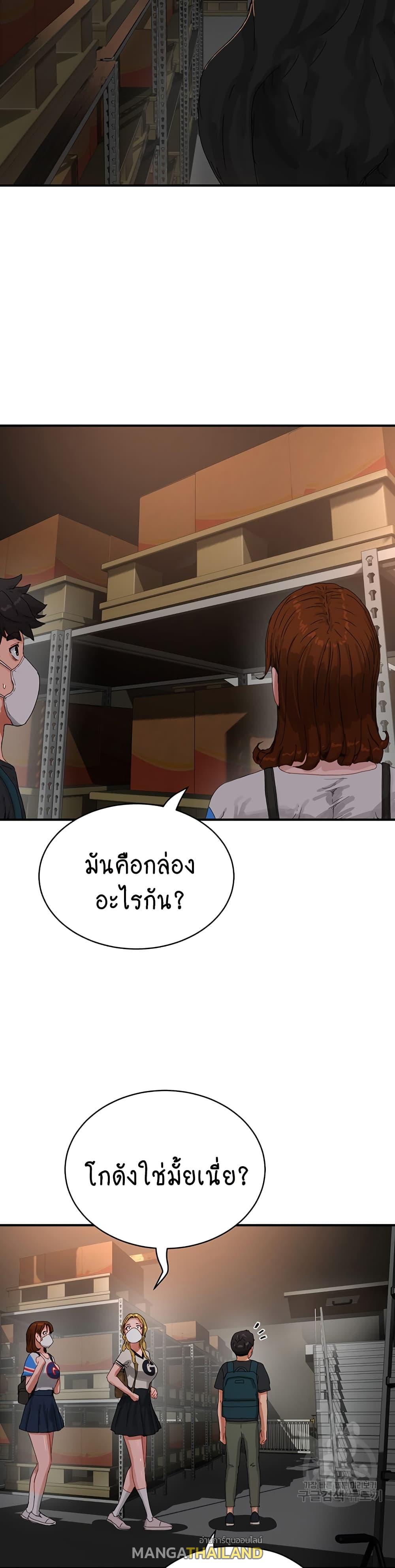 In the Summer ตอนที่ 77 แปลไทย รูปที่ 12