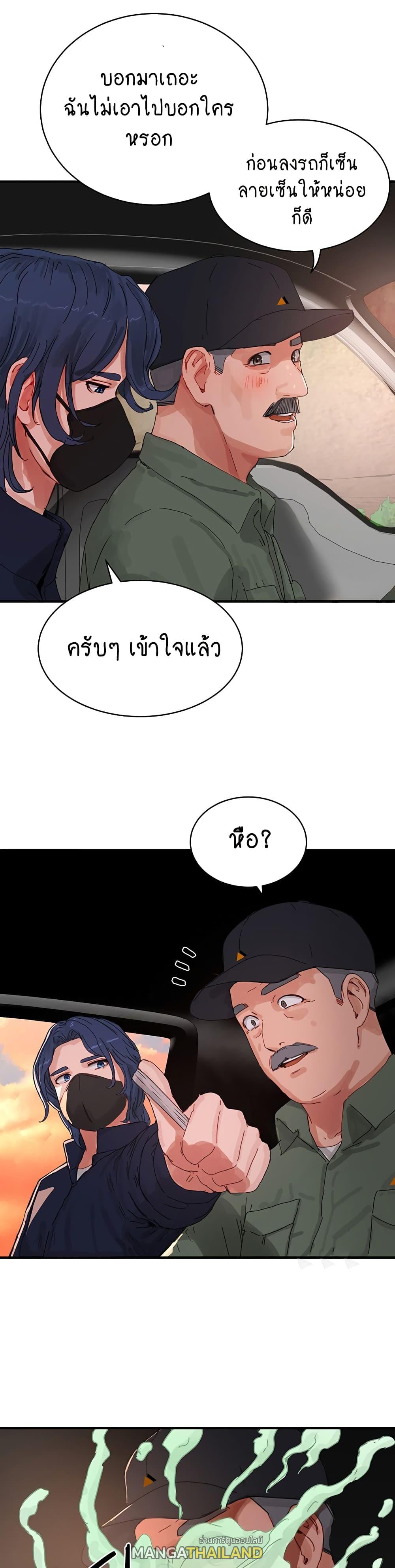 In the Summer ตอนที่ 77 แปลไทย รูปที่ 19