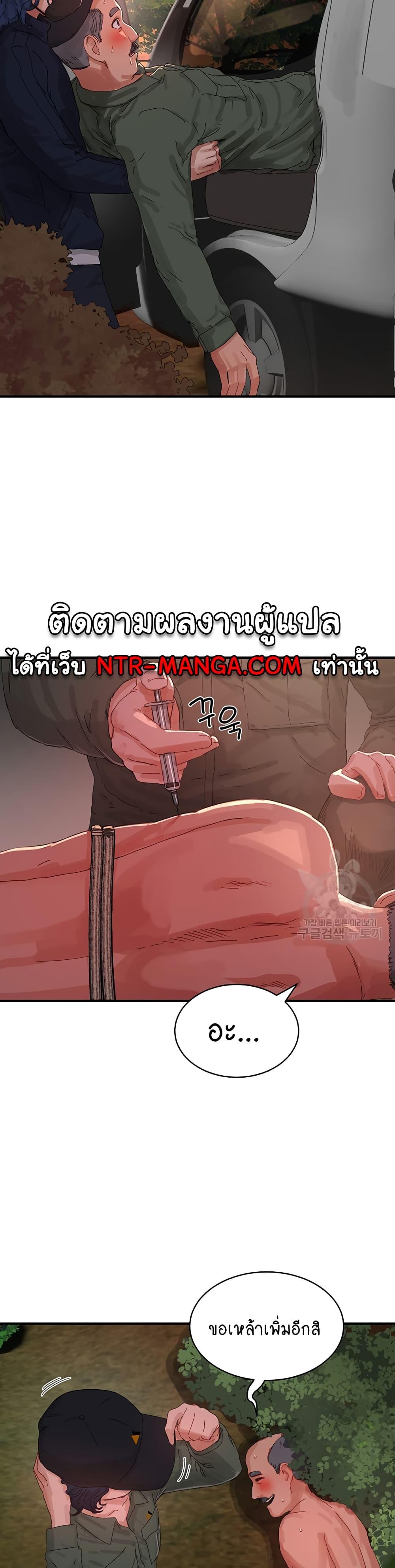 In the Summer ตอนที่ 77 แปลไทย รูปที่ 21