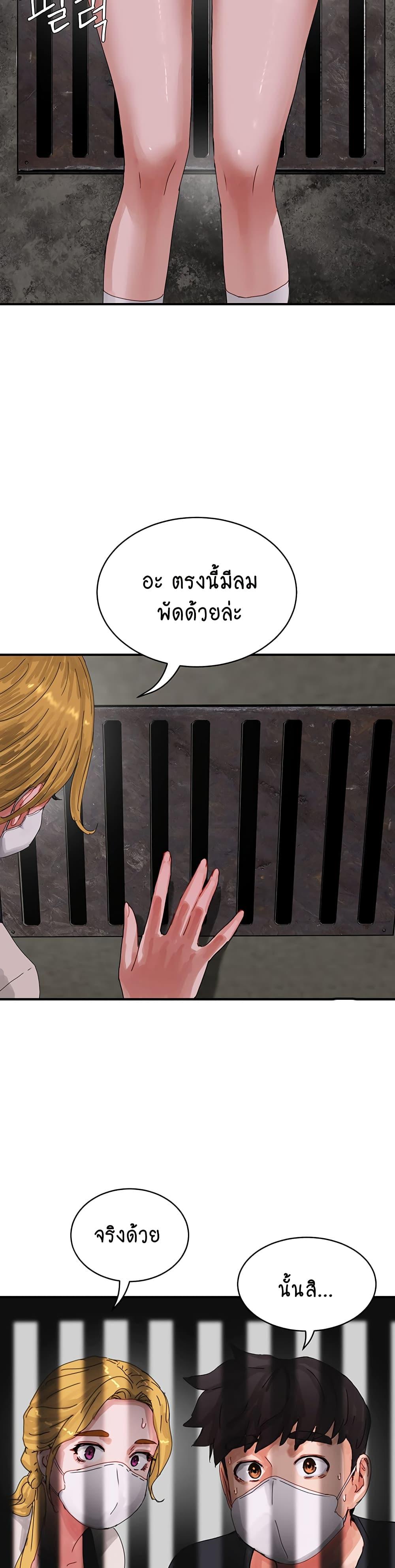 In the Summer ตอนที่ 77 แปลไทย รูปที่ 25