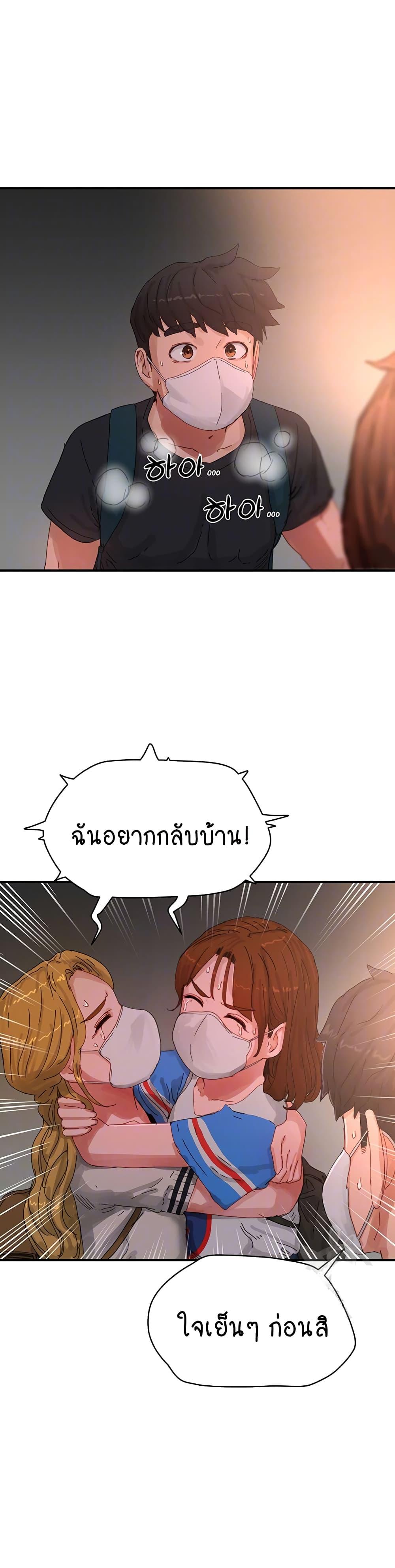 In the Summer ตอนที่ 77 แปลไทย รูปที่ 9