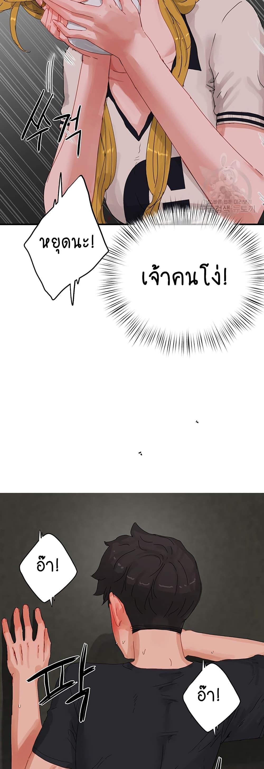 In the Summer ตอนที่ 78 แปลไทย รูปที่ 16