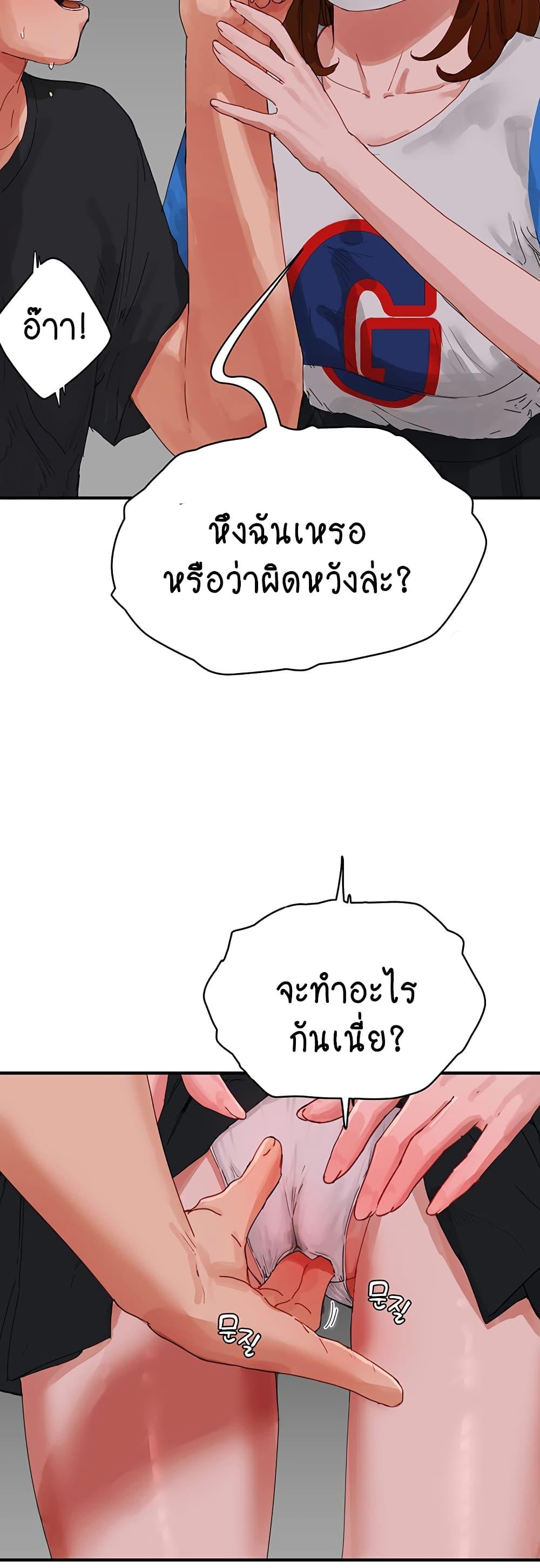 In the Summer ตอนที่ 78 แปลไทย รูปที่ 19