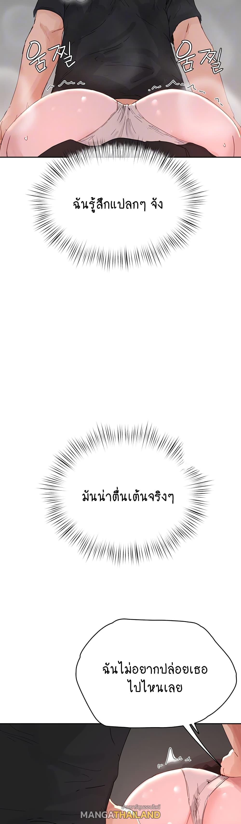 In the Summer ตอนที่ 79 แปลไทย รูปที่ 12