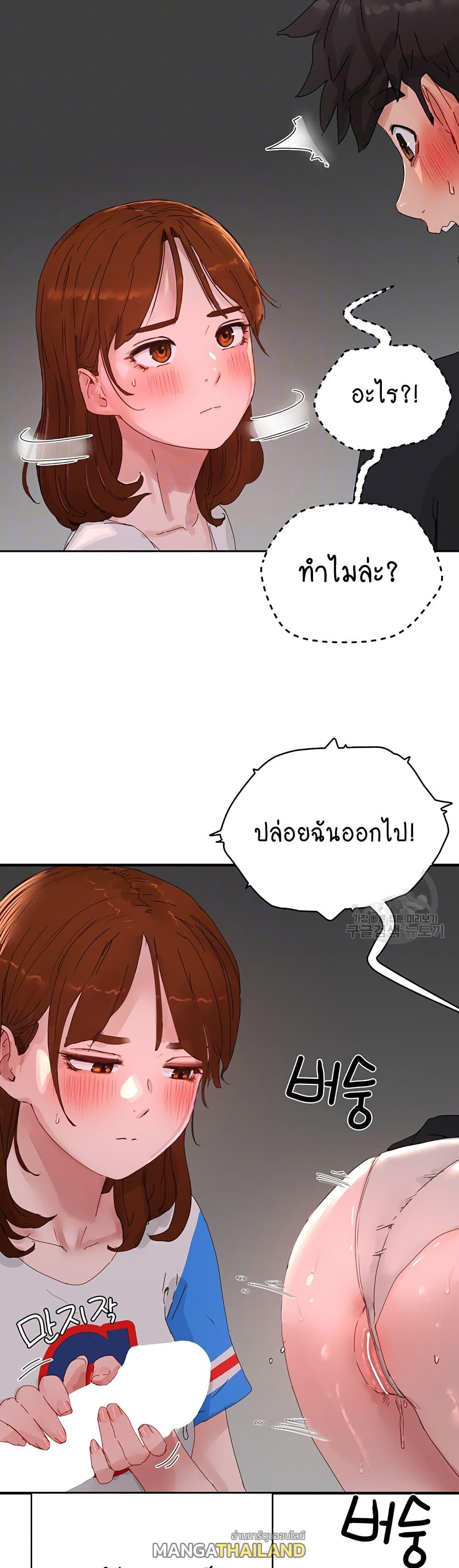 In the Summer ตอนที่ 79 แปลไทย รูปที่ 14