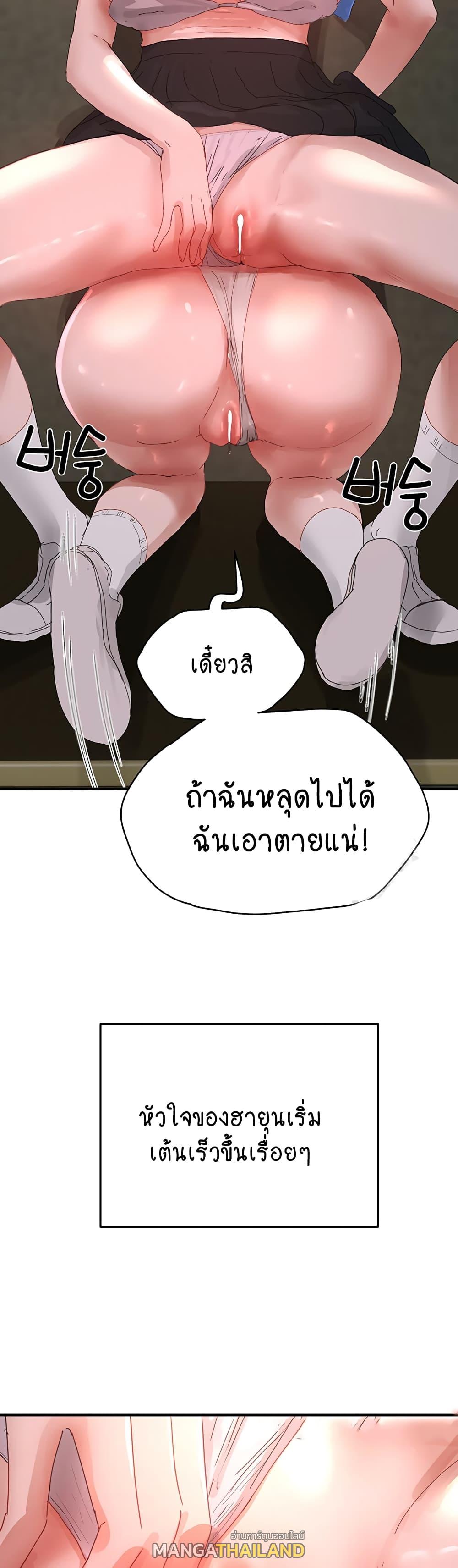 In the Summer ตอนที่ 79 แปลไทย รูปที่ 17