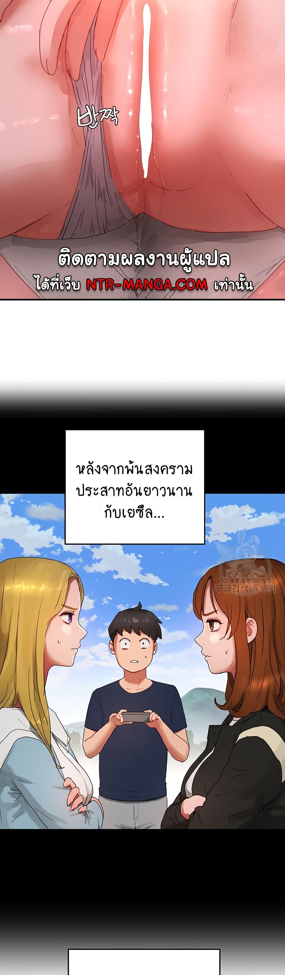 In the Summer ตอนที่ 79 แปลไทย รูปที่ 18