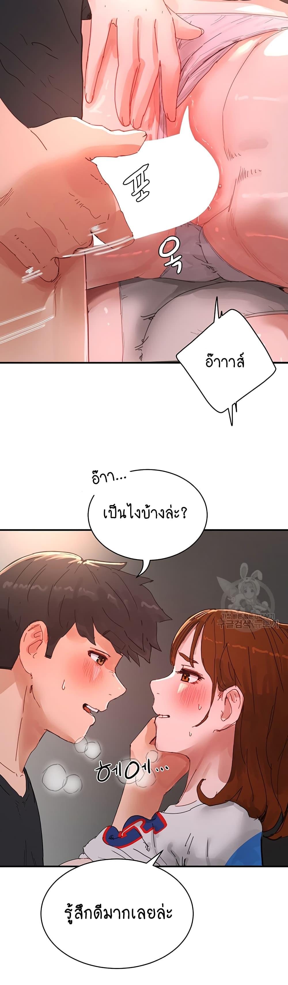 In the Summer ตอนที่ 79 แปลไทย รูปที่ 20