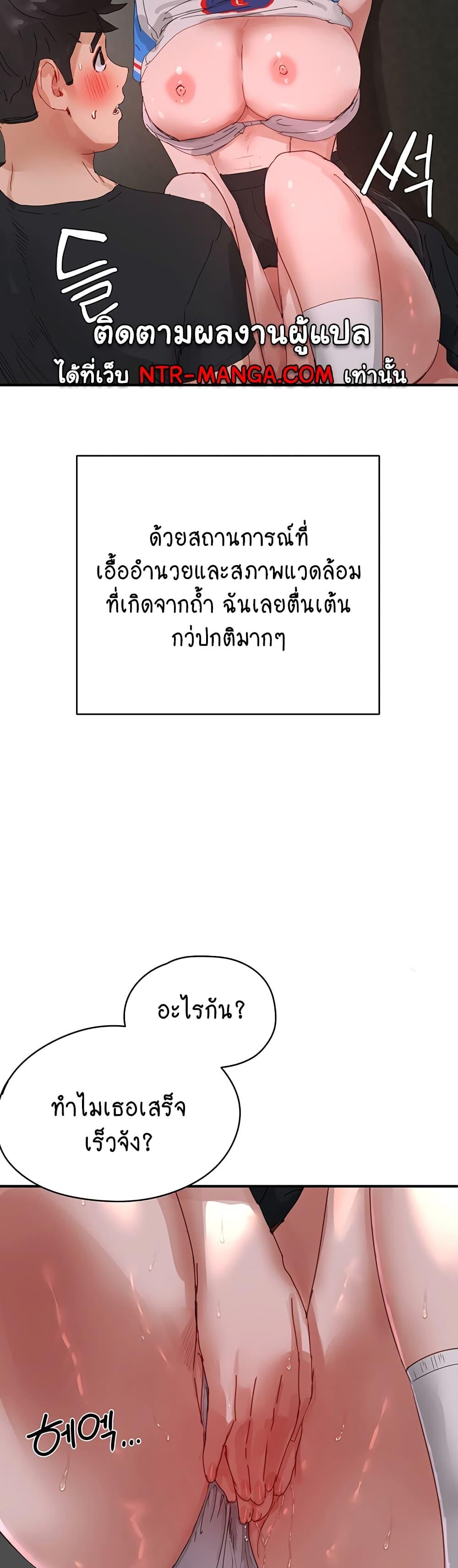 In the Summer ตอนที่ 79 แปลไทย รูปที่ 23