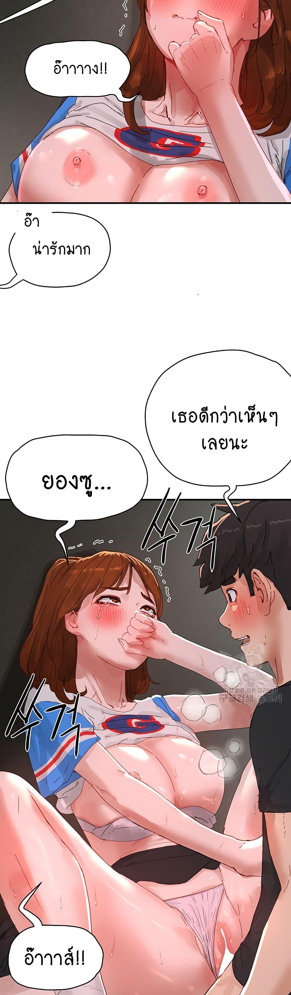 In the Summer ตอนที่ 79 แปลไทย รูปที่ 25