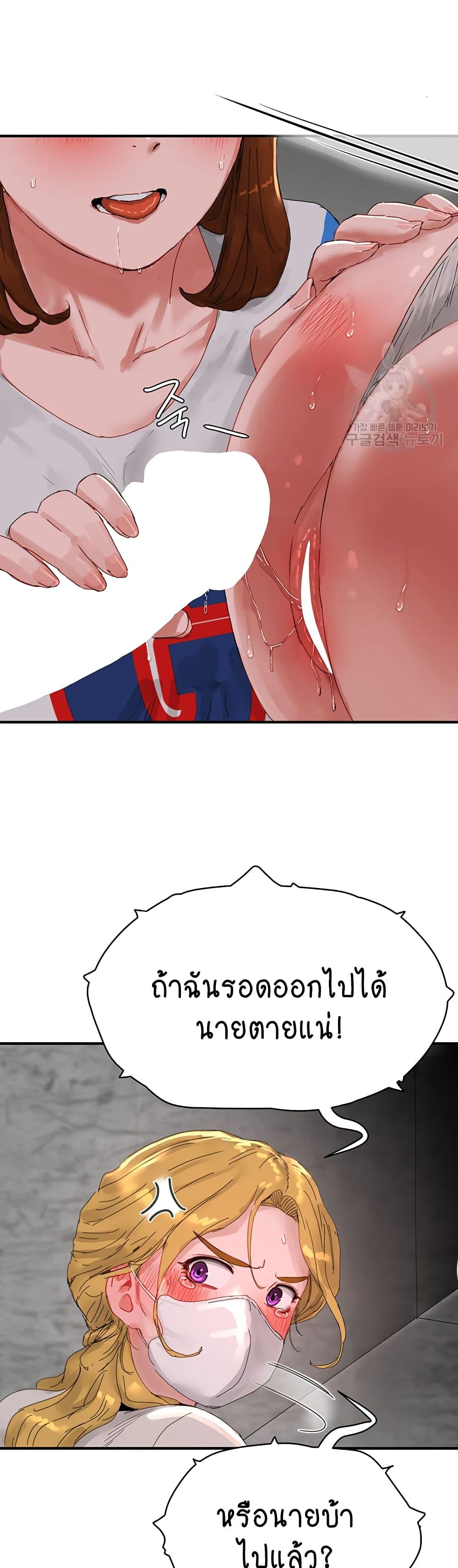 In the Summer ตอนที่ 79 แปลไทย รูปที่ 3