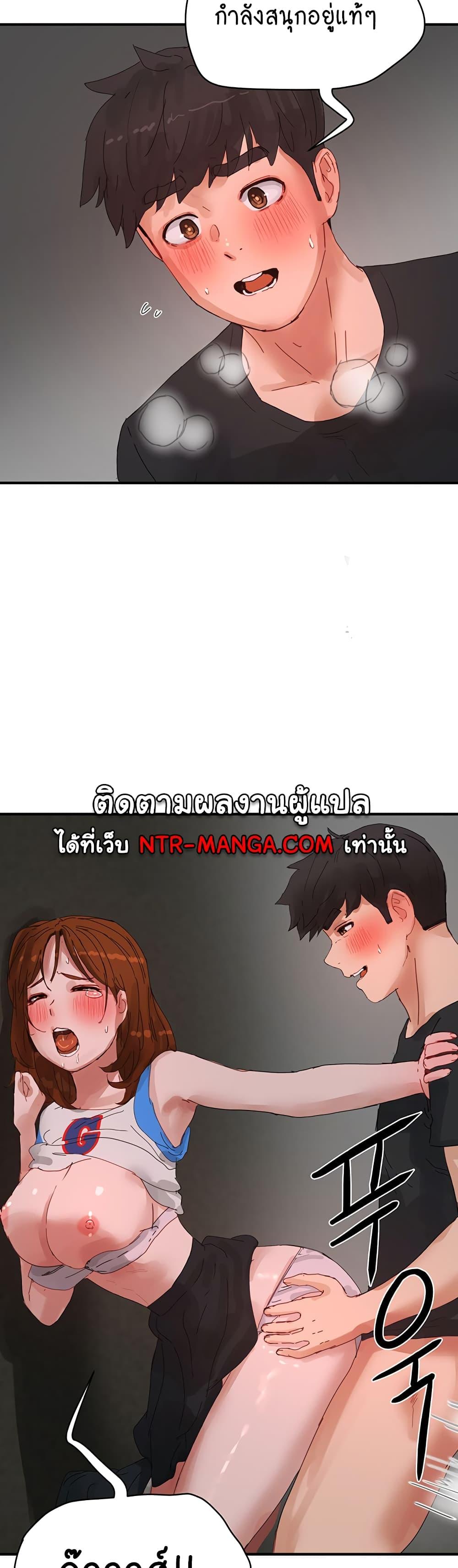 In the Summer ตอนที่ 79 แปลไทย รูปที่ 32