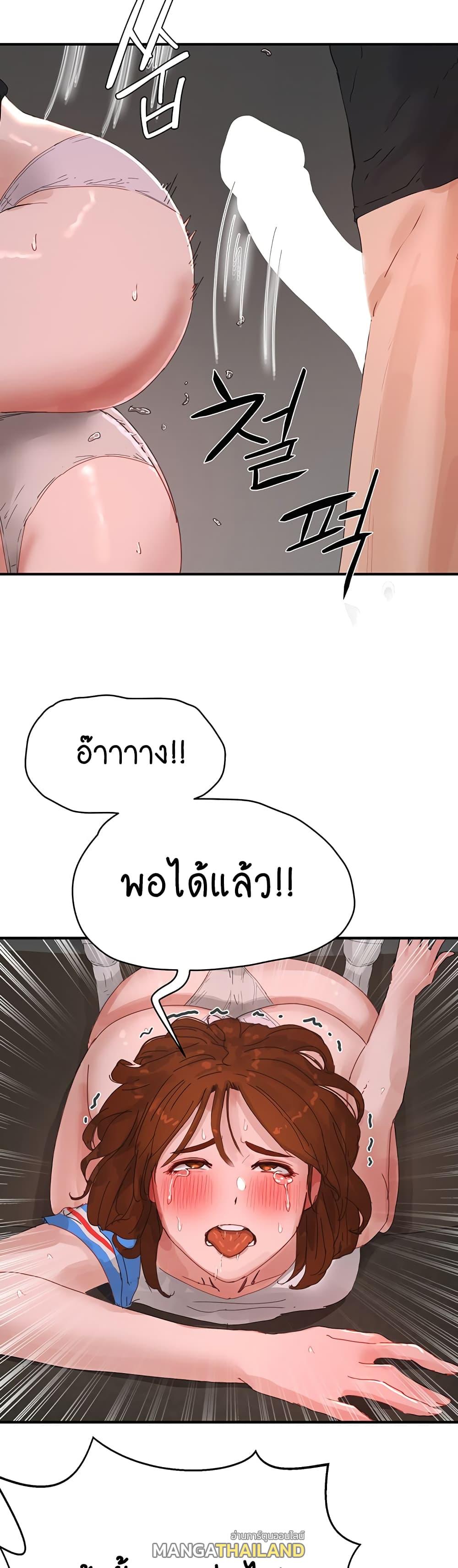 In the Summer ตอนที่ 79 แปลไทย รูปที่ 34