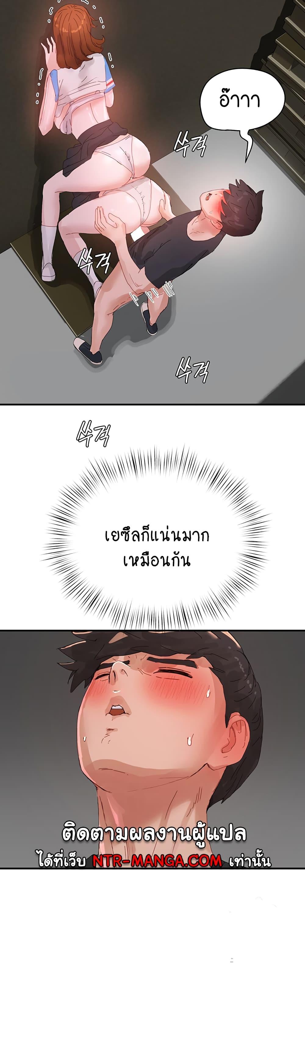 In the Summer ตอนที่ 79 แปลไทย รูปที่ 36