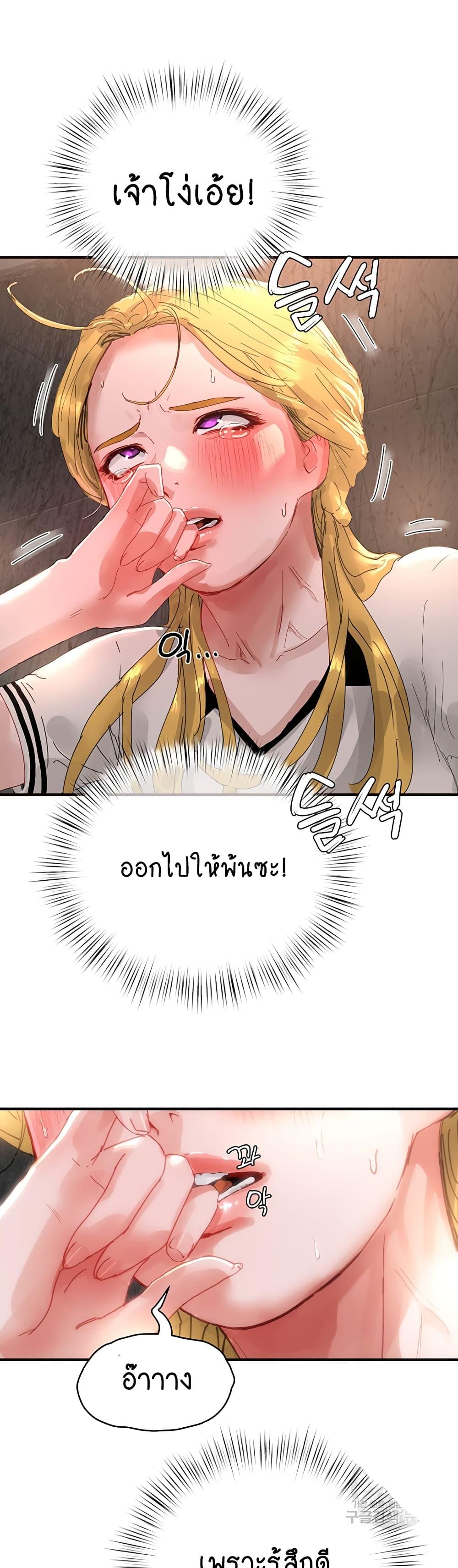 In the Summer ตอนที่ 79 แปลไทย รูปที่ 39