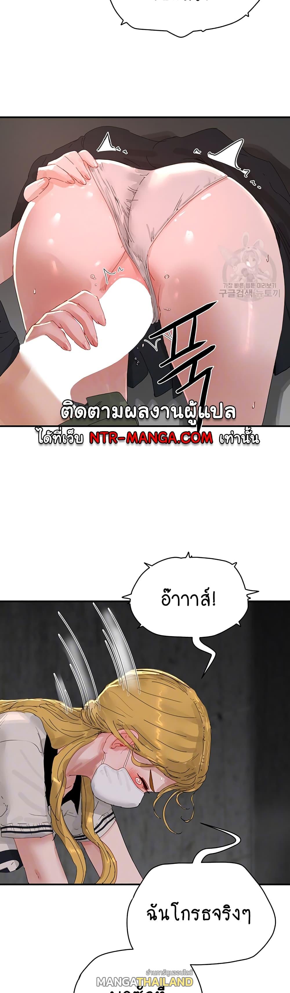 In the Summer ตอนที่ 79 แปลไทย รูปที่ 4