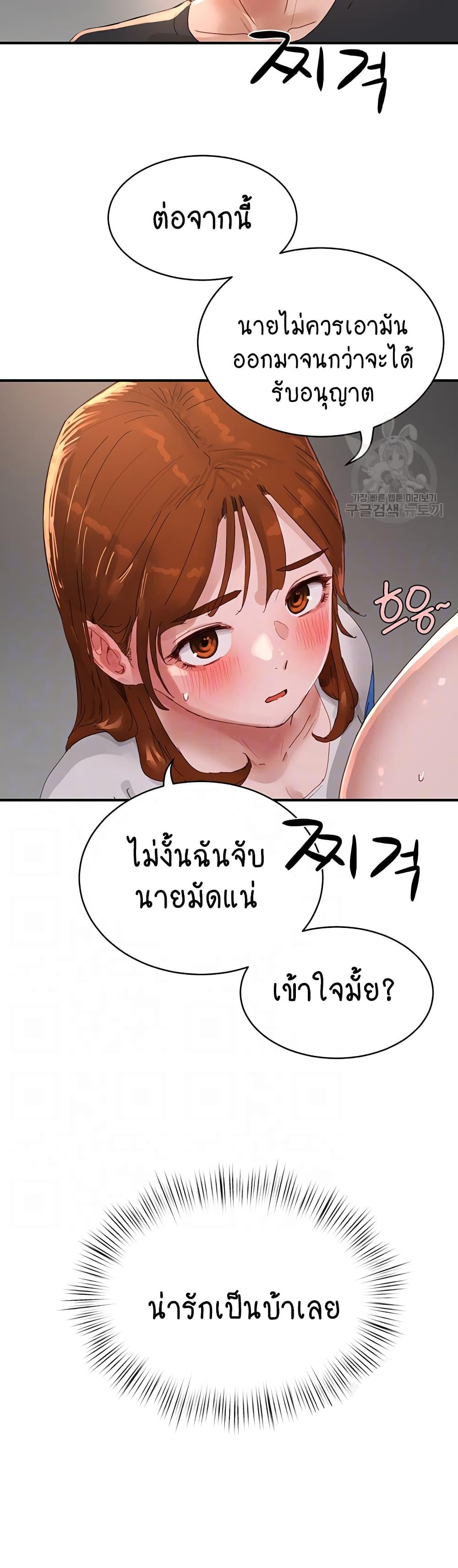 In the Summer ตอนที่ 79 แปลไทย รูปที่ 6