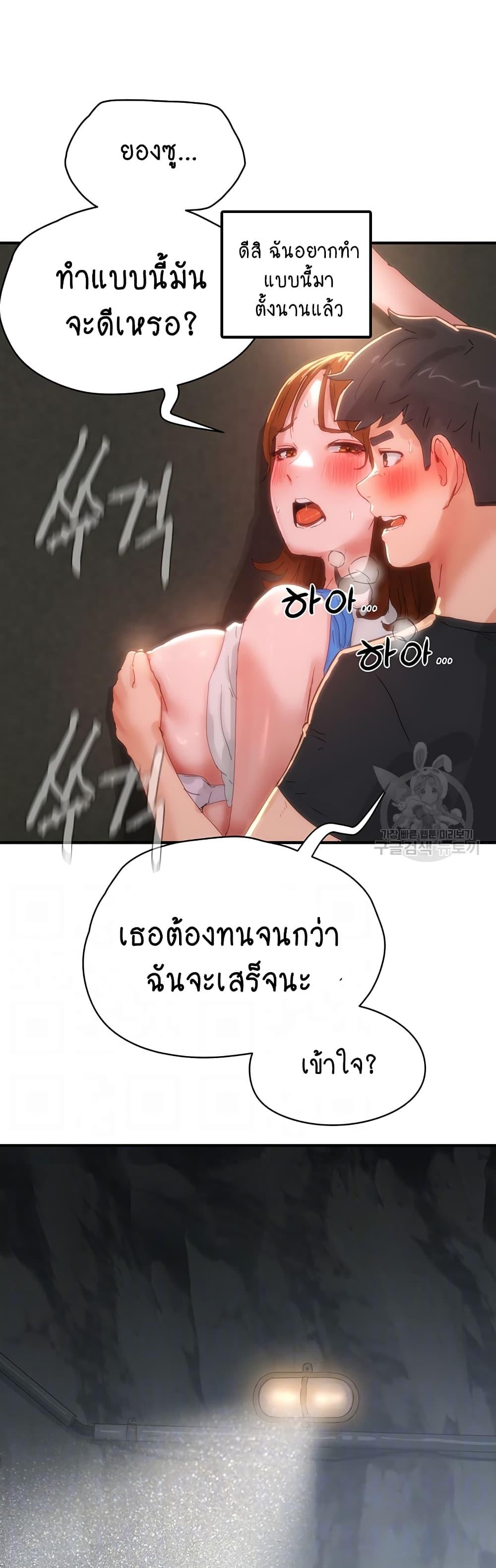 In the Summer ตอนที่ 80 แปลไทย รูปที่ 14