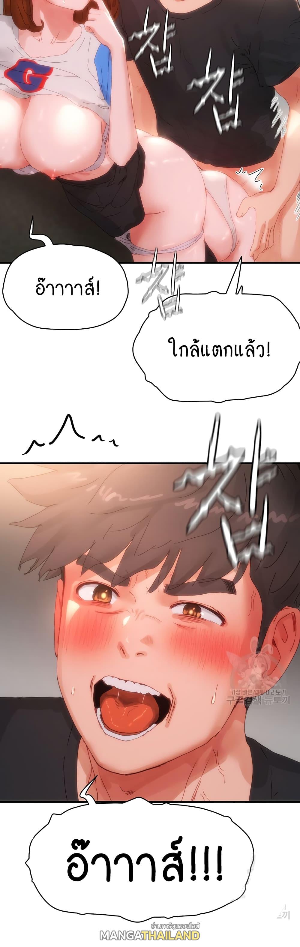 In the Summer ตอนที่ 80 แปลไทย รูปที่ 16