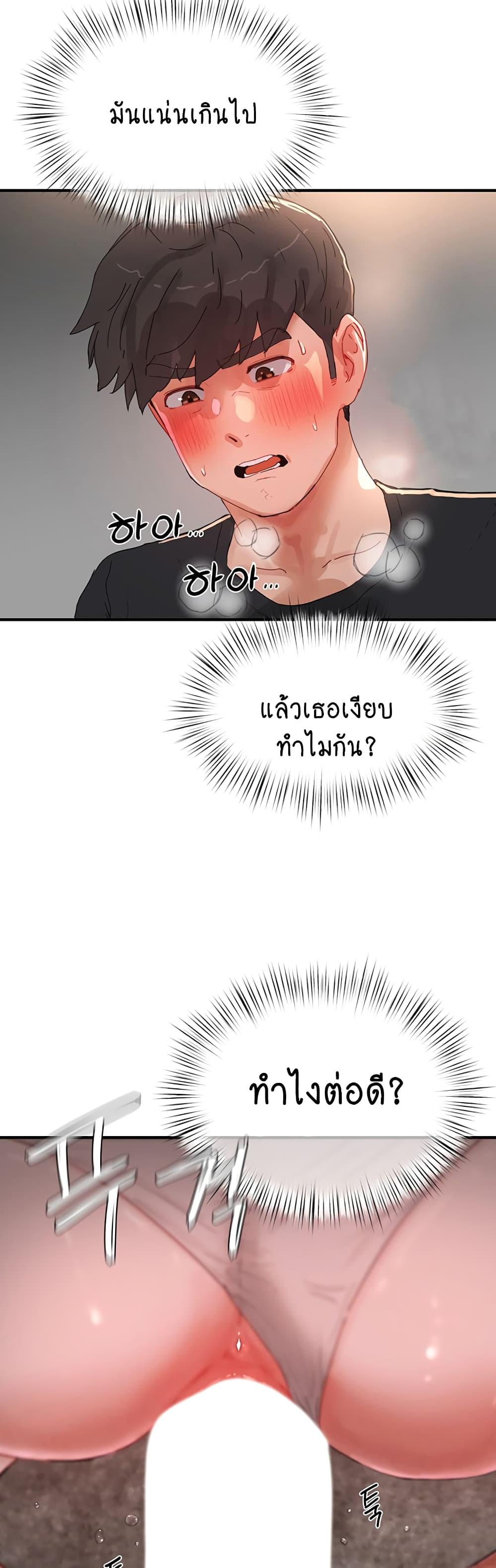 In the Summer ตอนที่ 80 แปลไทย รูปที่ 3