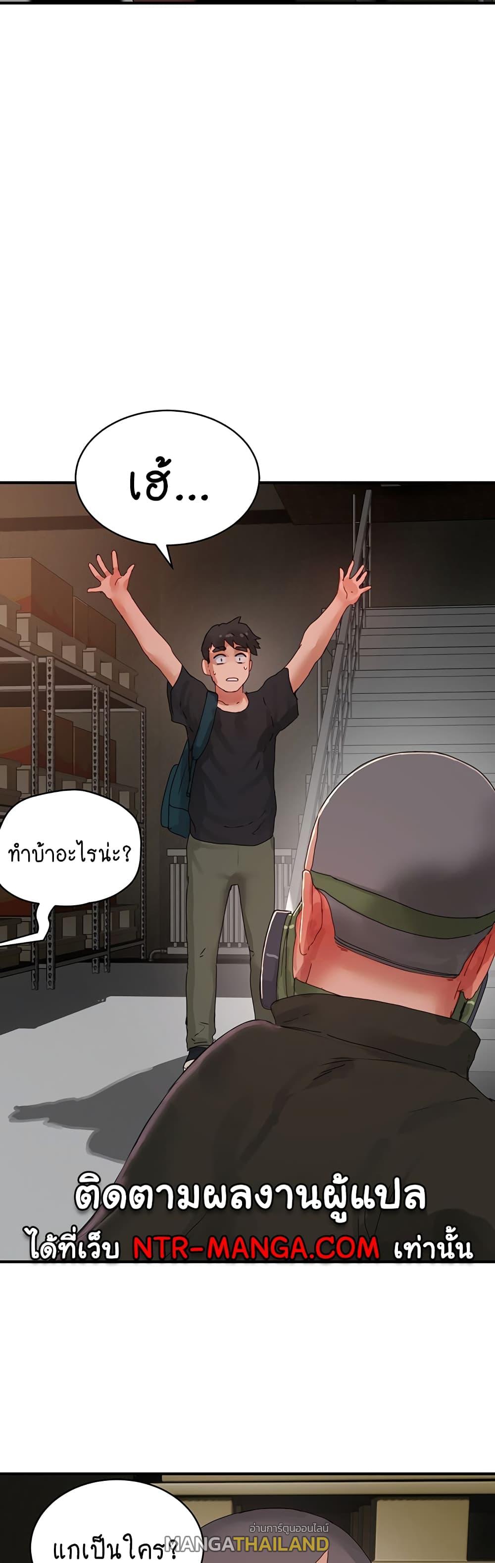 In the Summer ตอนที่ 80 แปลไทย รูปที่ 38