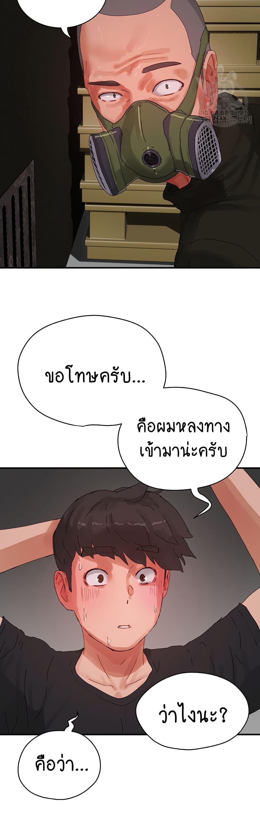 In the Summer ตอนที่ 80 แปลไทย รูปที่ 39