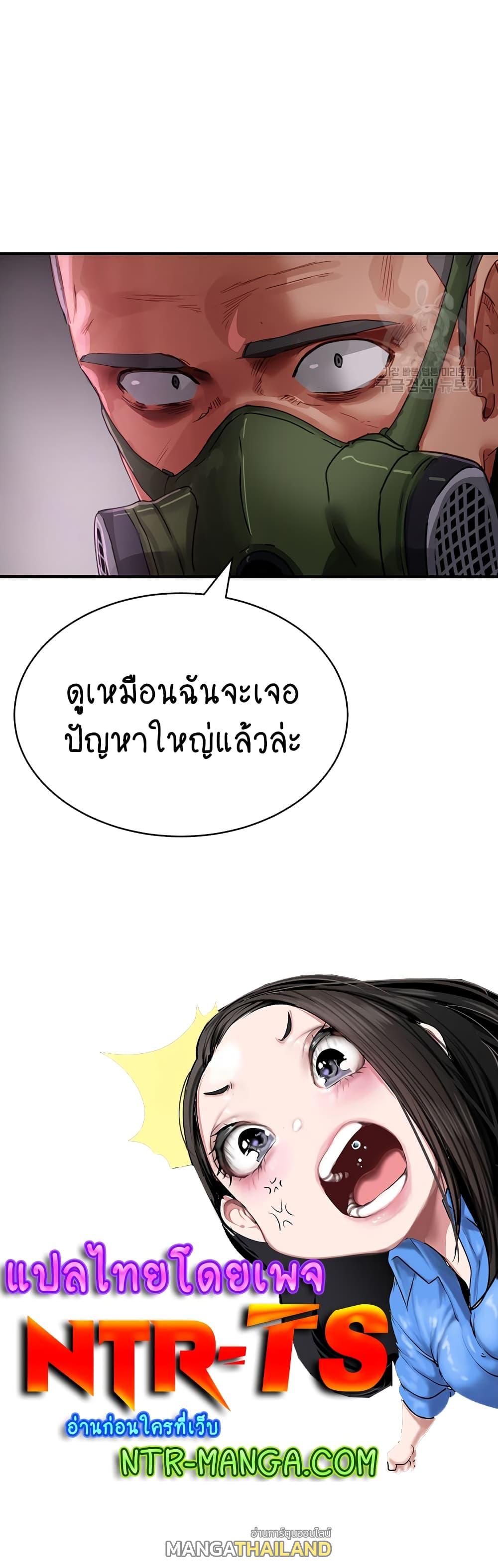 In the Summer ตอนที่ 80 แปลไทย รูปที่ 40