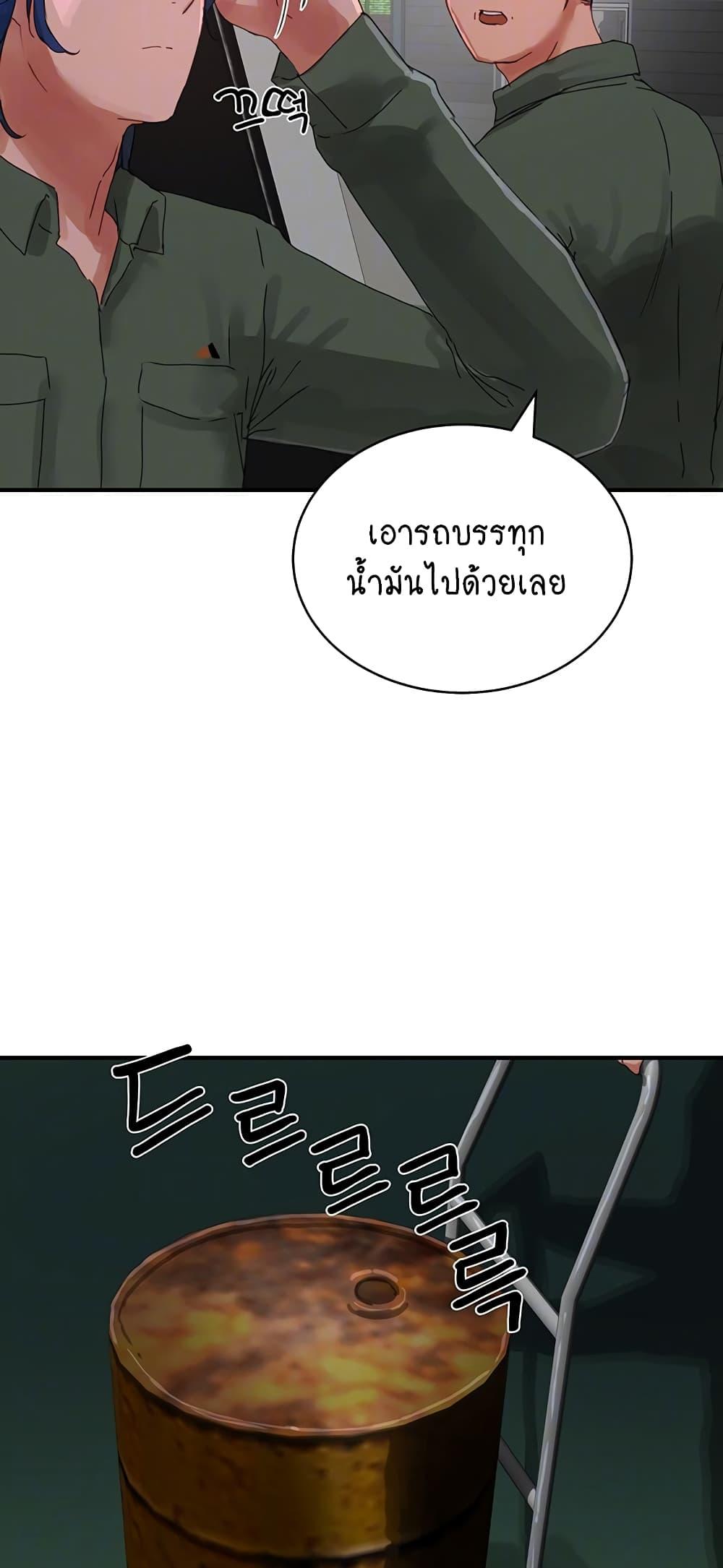 In the Summer ตอนที่ 81 แปลไทย รูปที่ 13