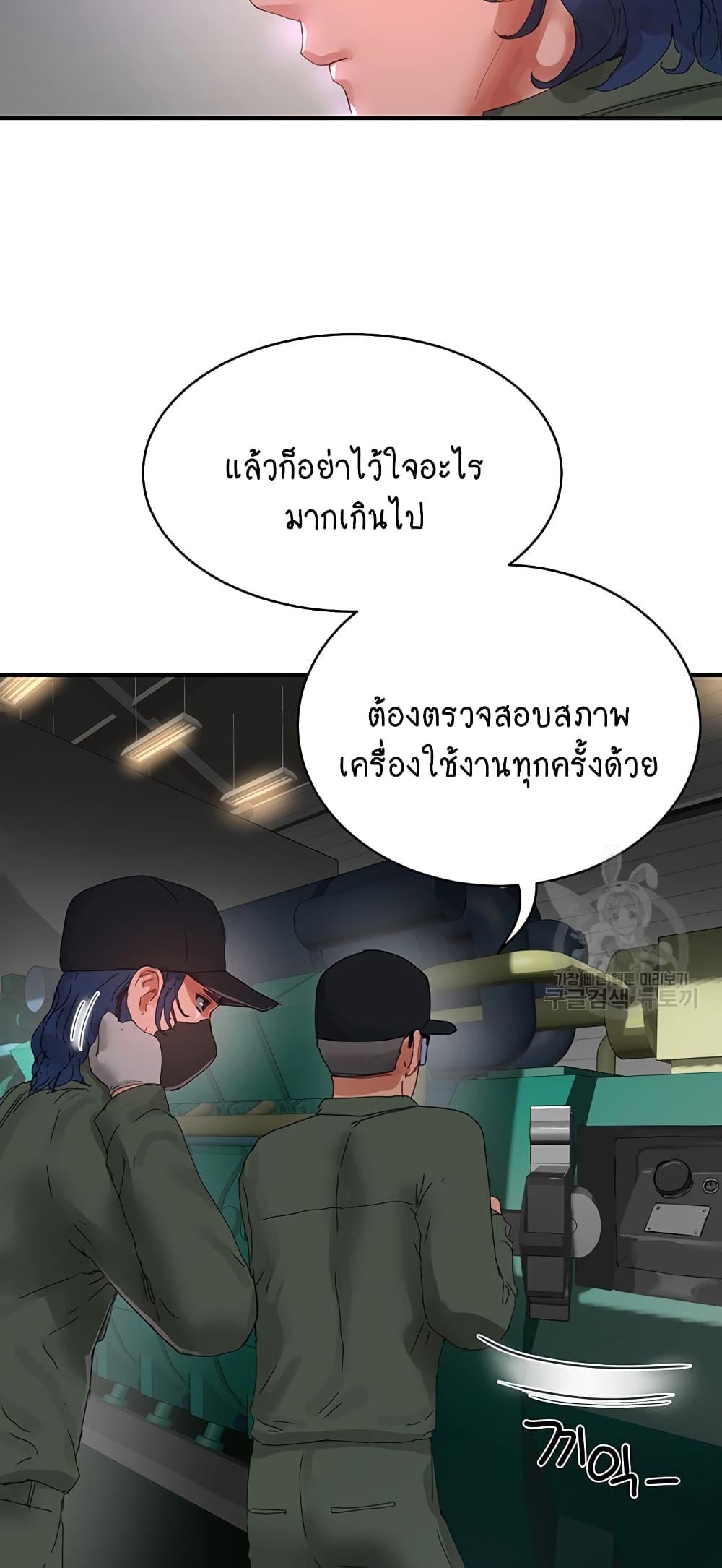 In the Summer ตอนที่ 81 แปลไทย รูปที่ 18