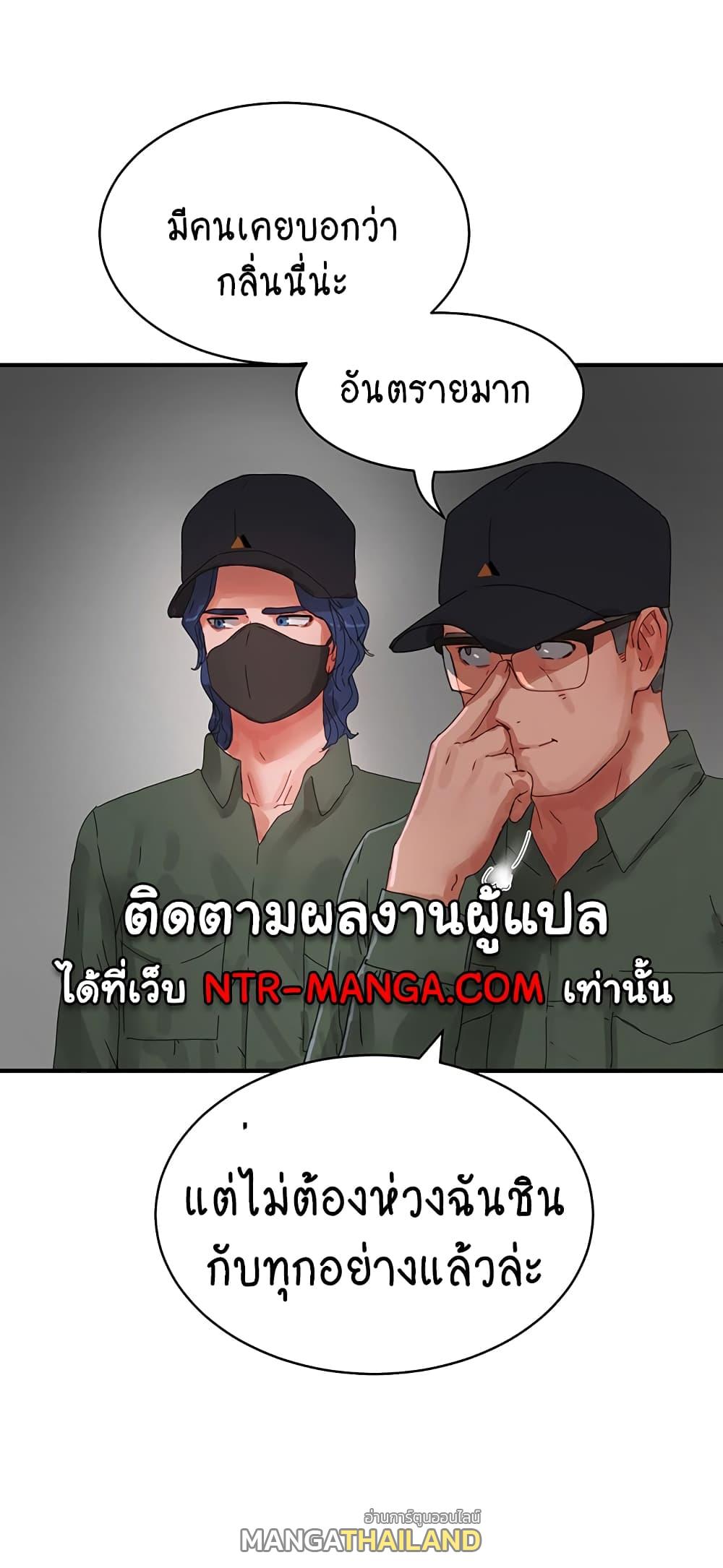 In the Summer ตอนที่ 81 แปลไทย รูปที่ 22