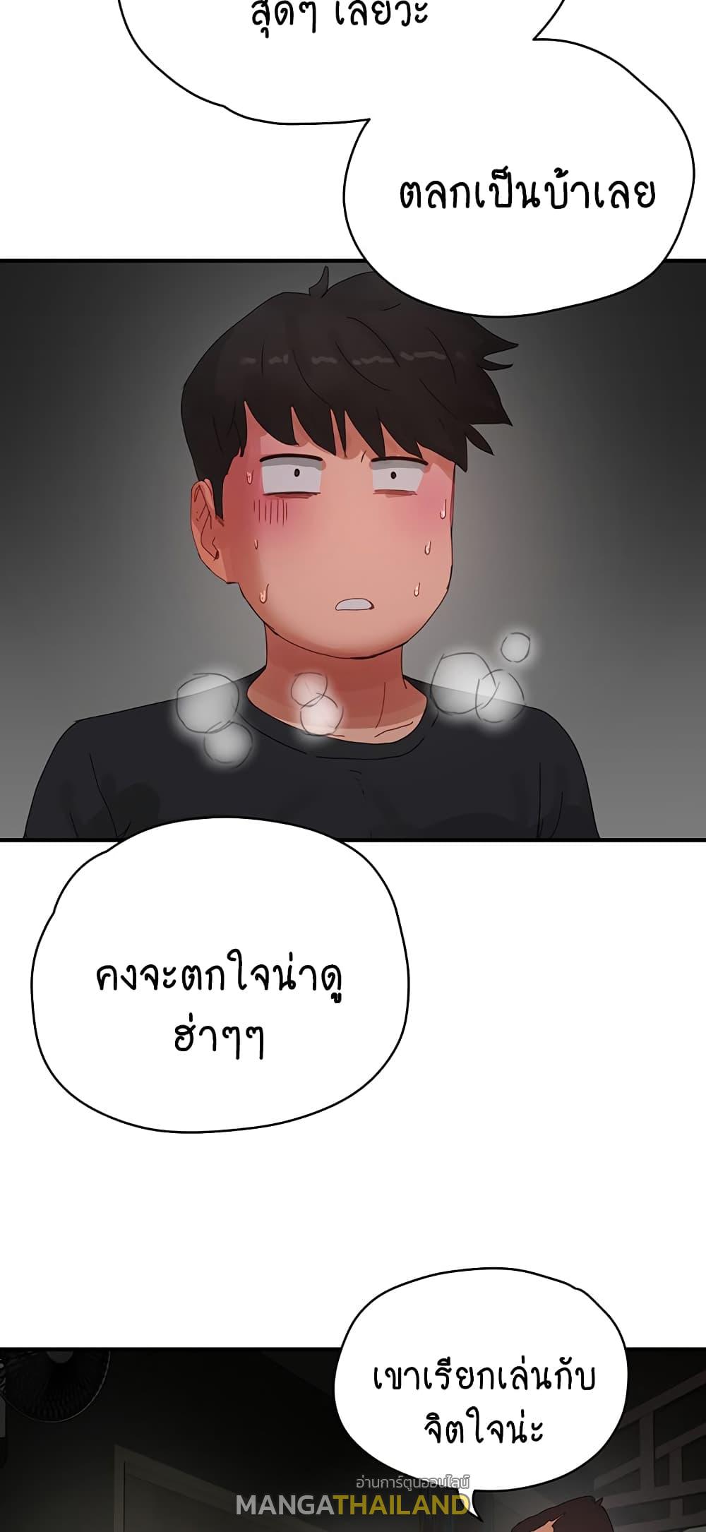 In the Summer ตอนที่ 81 แปลไทย รูปที่ 32