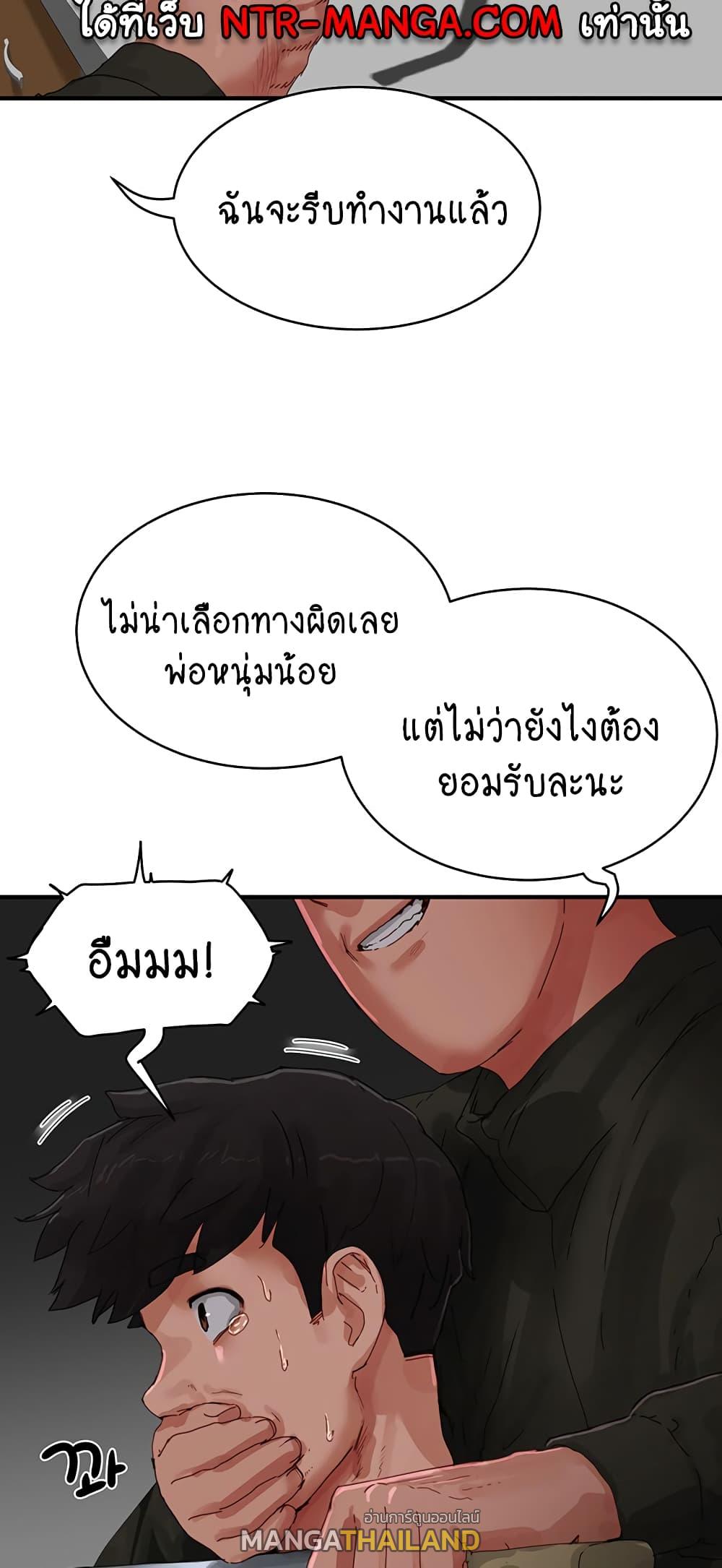 In the Summer ตอนที่ 81 แปลไทย รูปที่ 35