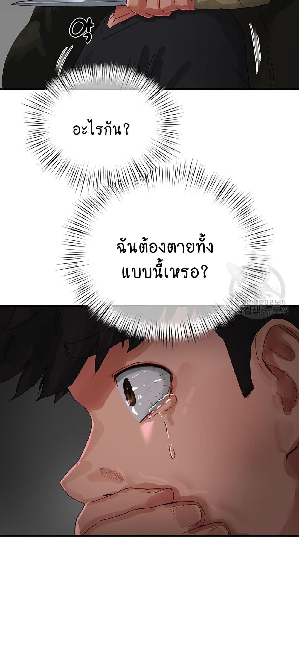 In the Summer ตอนที่ 81 แปลไทย รูปที่ 36