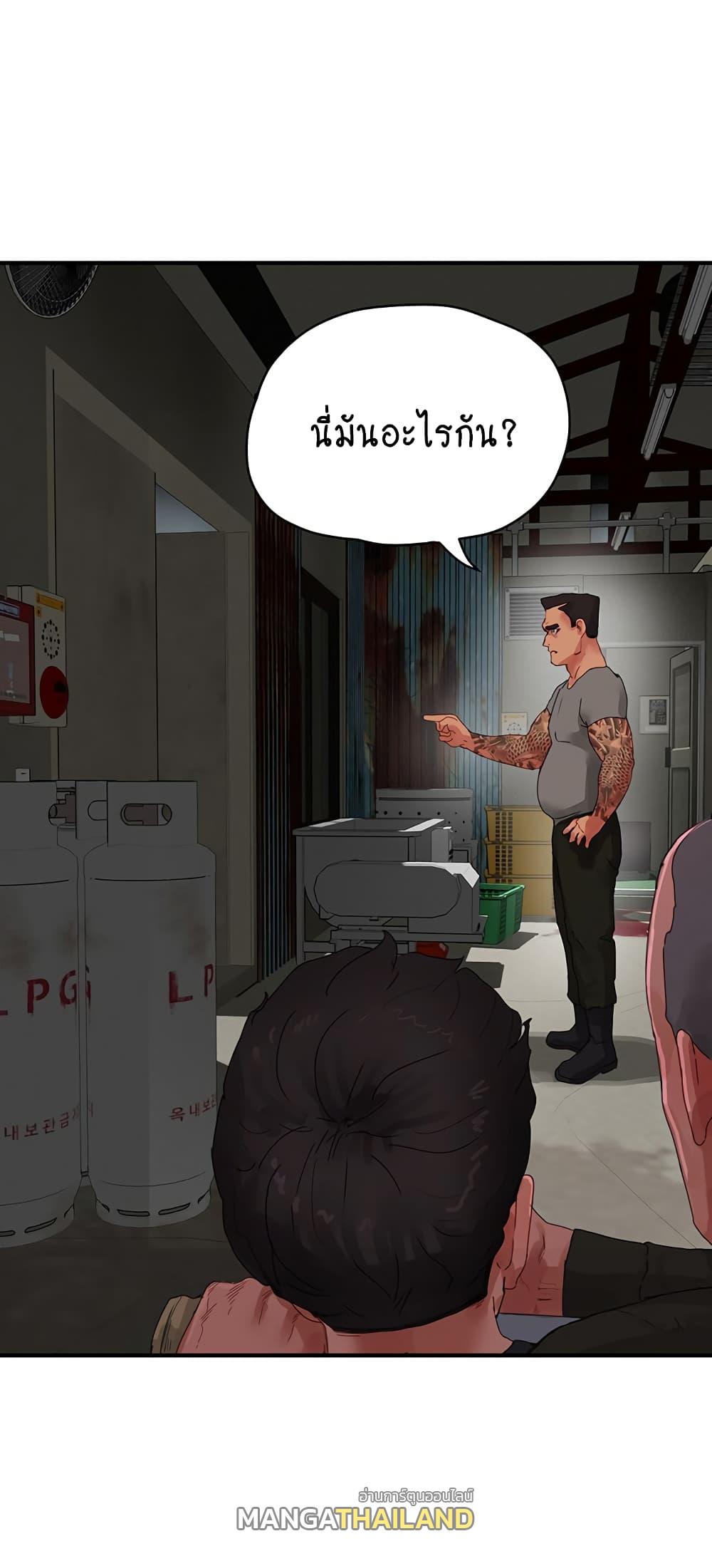 In the Summer ตอนที่ 81 แปลไทย รูปที่ 53